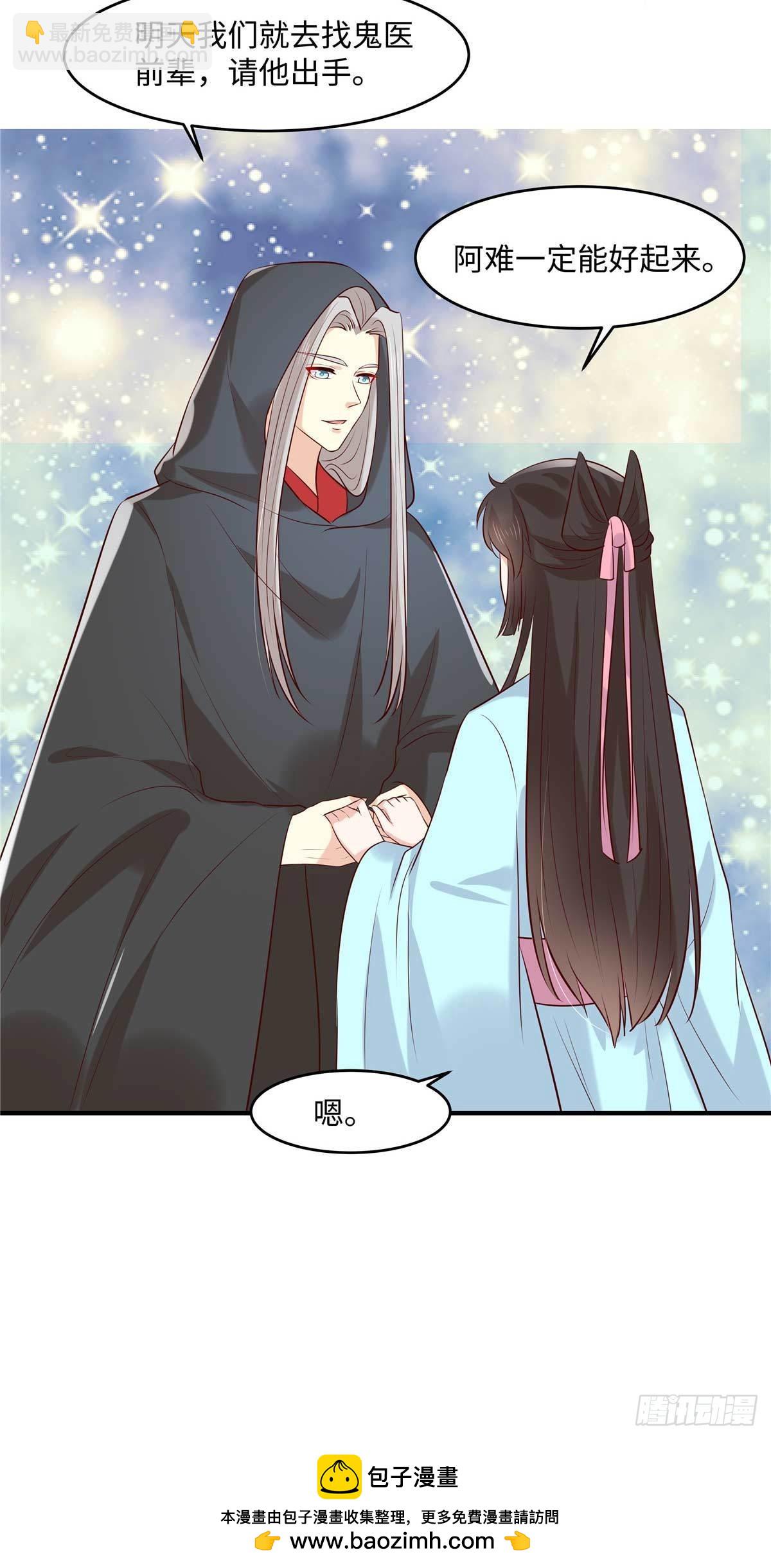 第53话 醋坛子-第56话