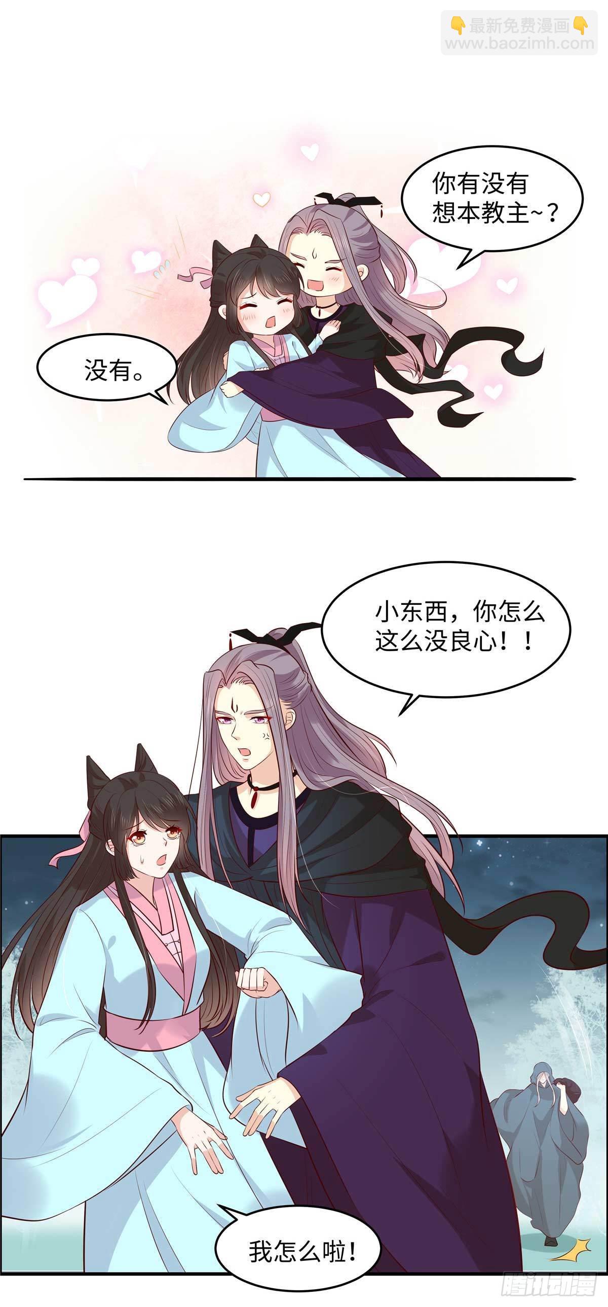 第53话 醋坛子-第56话