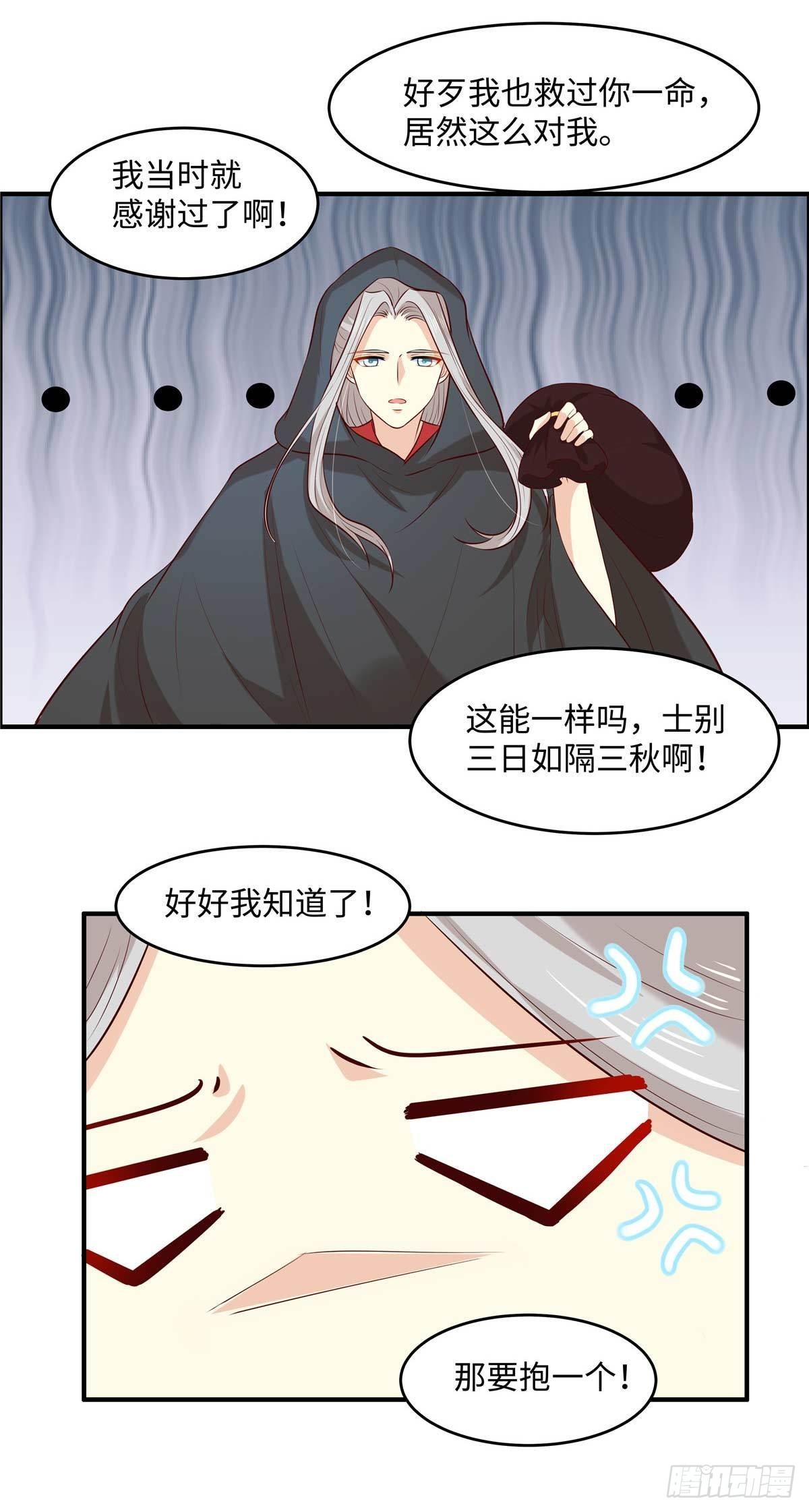 第53话 醋坛子-第56话