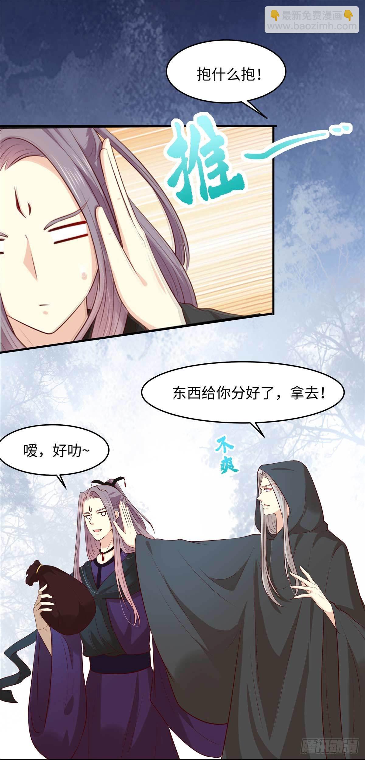 第53话 醋坛子-第56话