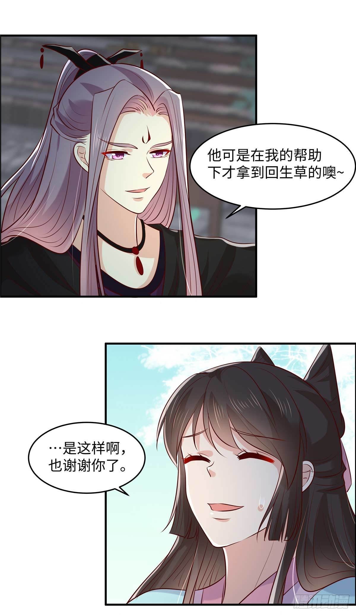 第53话 醋坛子-第56话