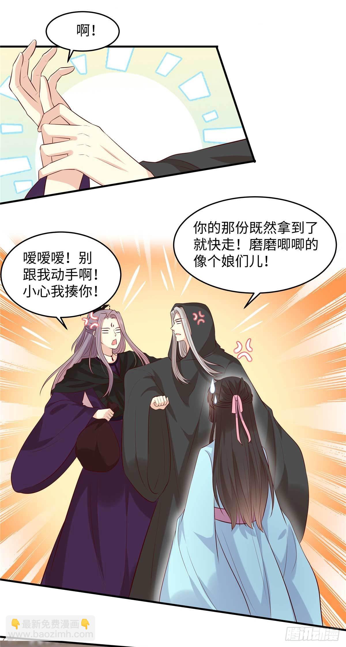 第53话 醋坛子-第56话