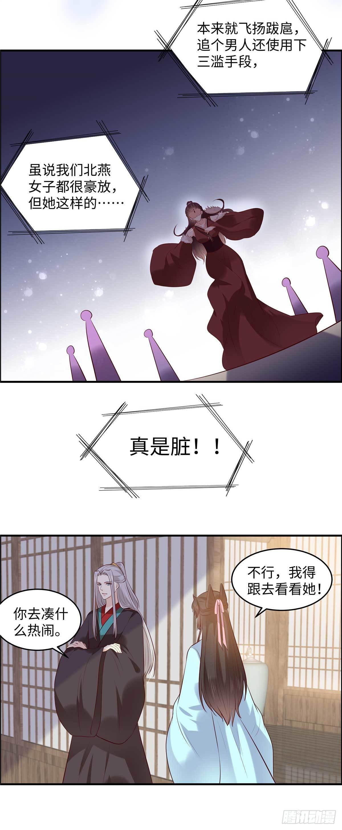 第55话 强扭的瓜不甜-第58话