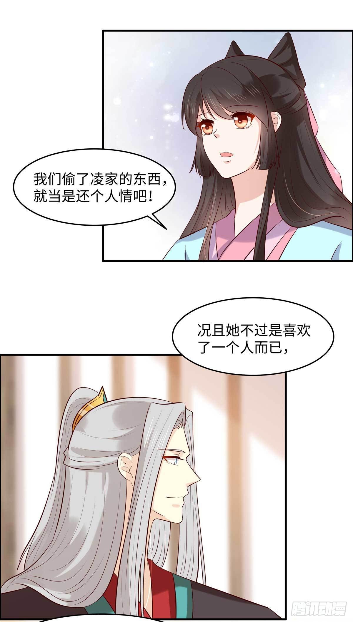 第55话 强扭的瓜不甜-第58话