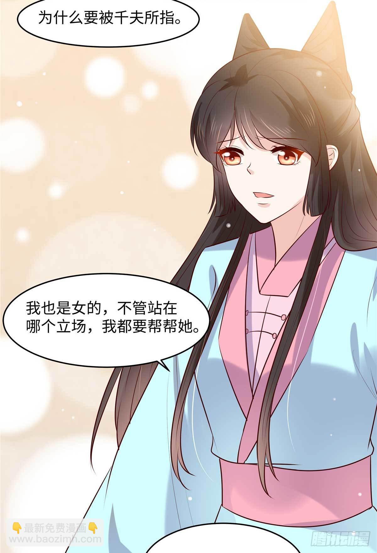 第55话 强扭的瓜不甜-第58话