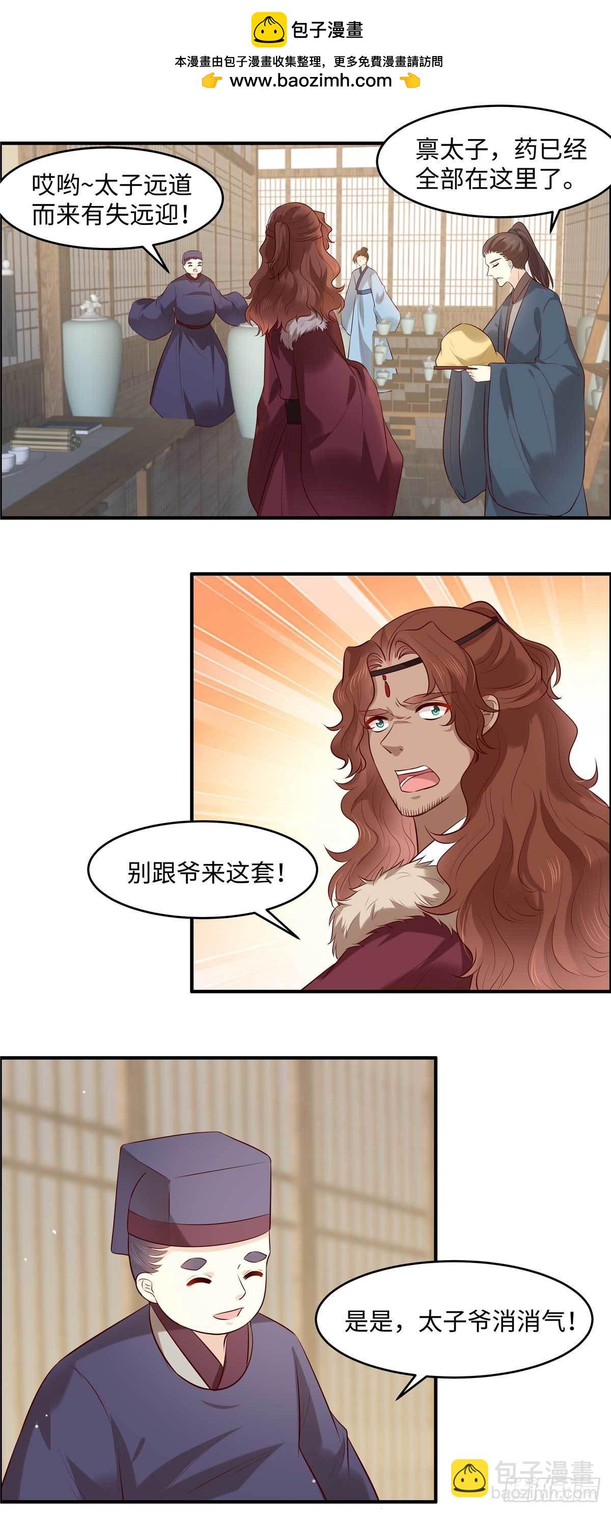 第55话 强扭的瓜不甜-第58话