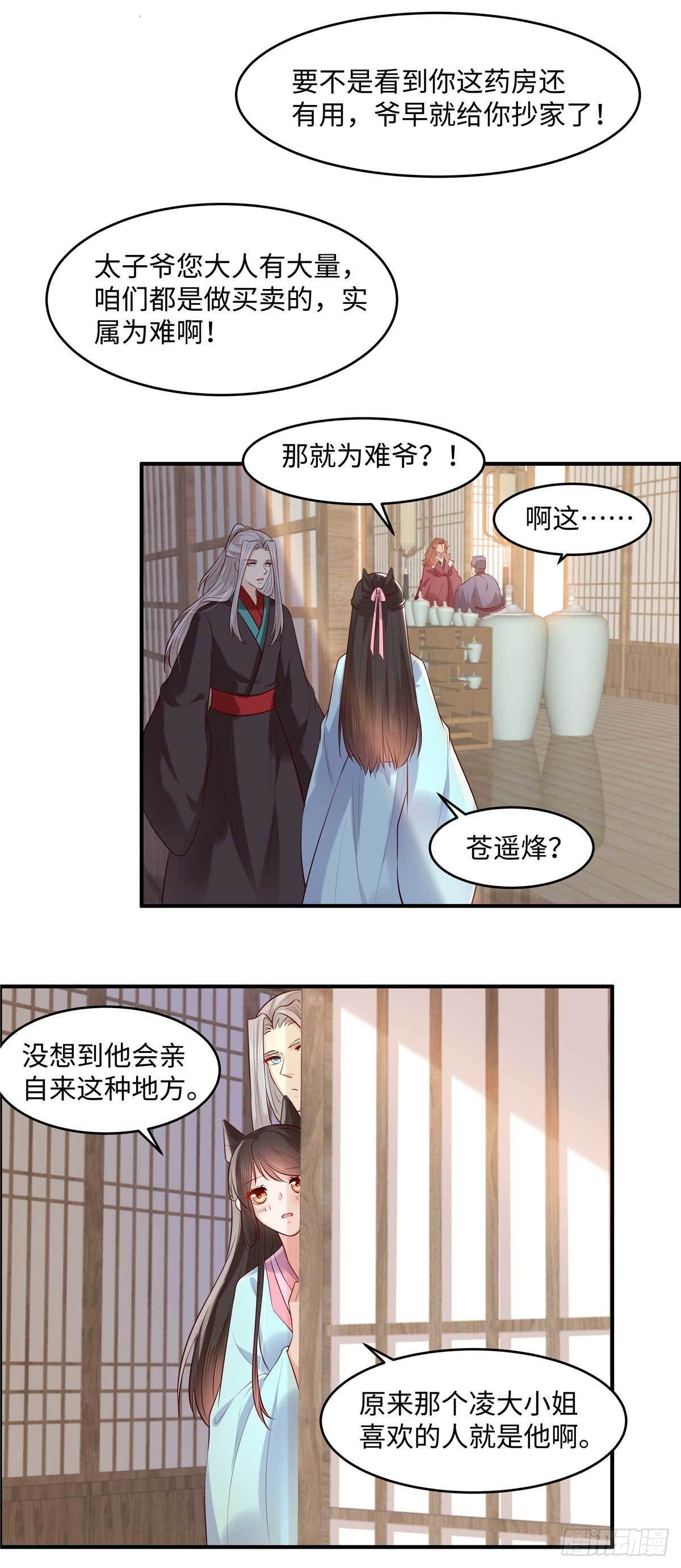 第55话 强扭的瓜不甜-第58话