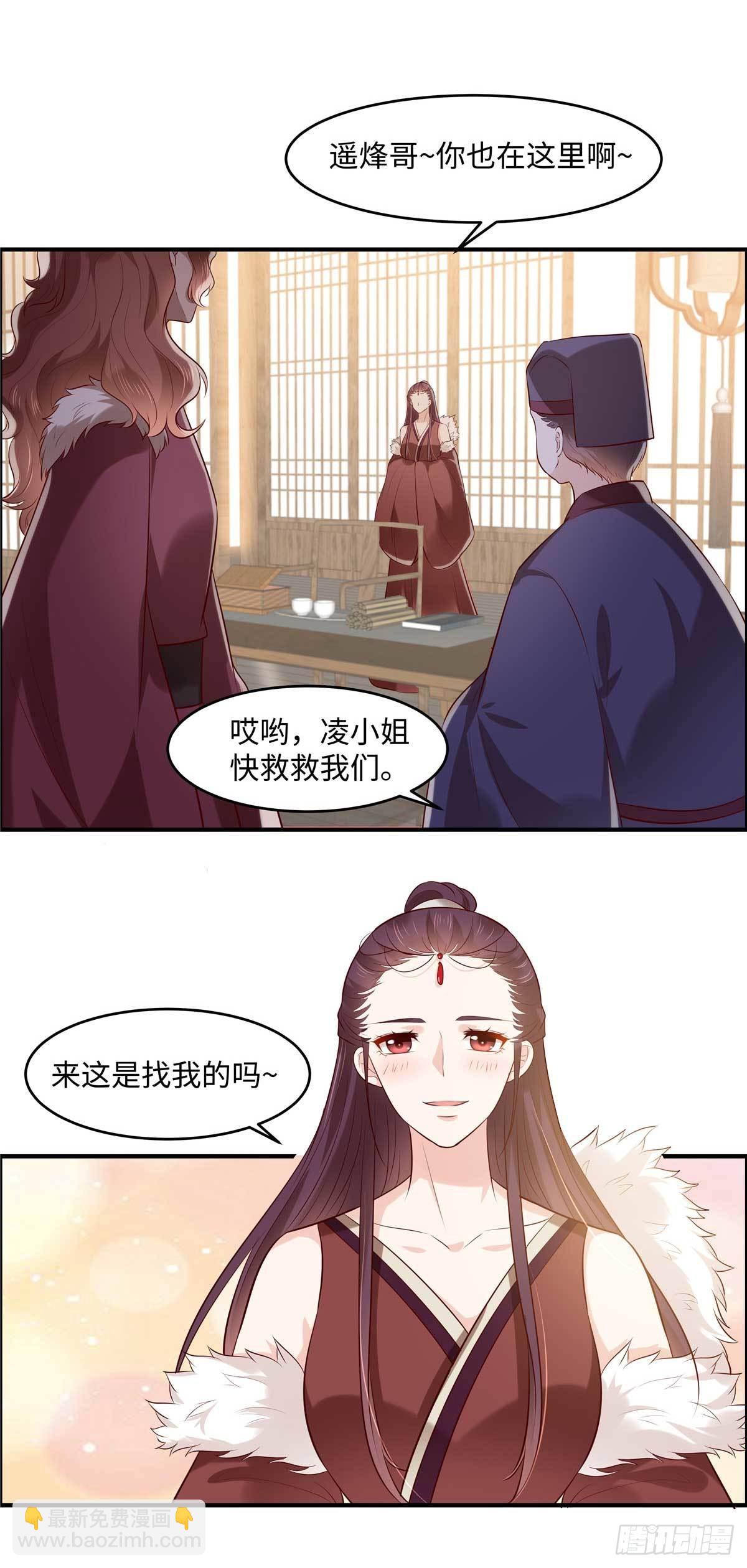 第55话 强扭的瓜不甜-第58话