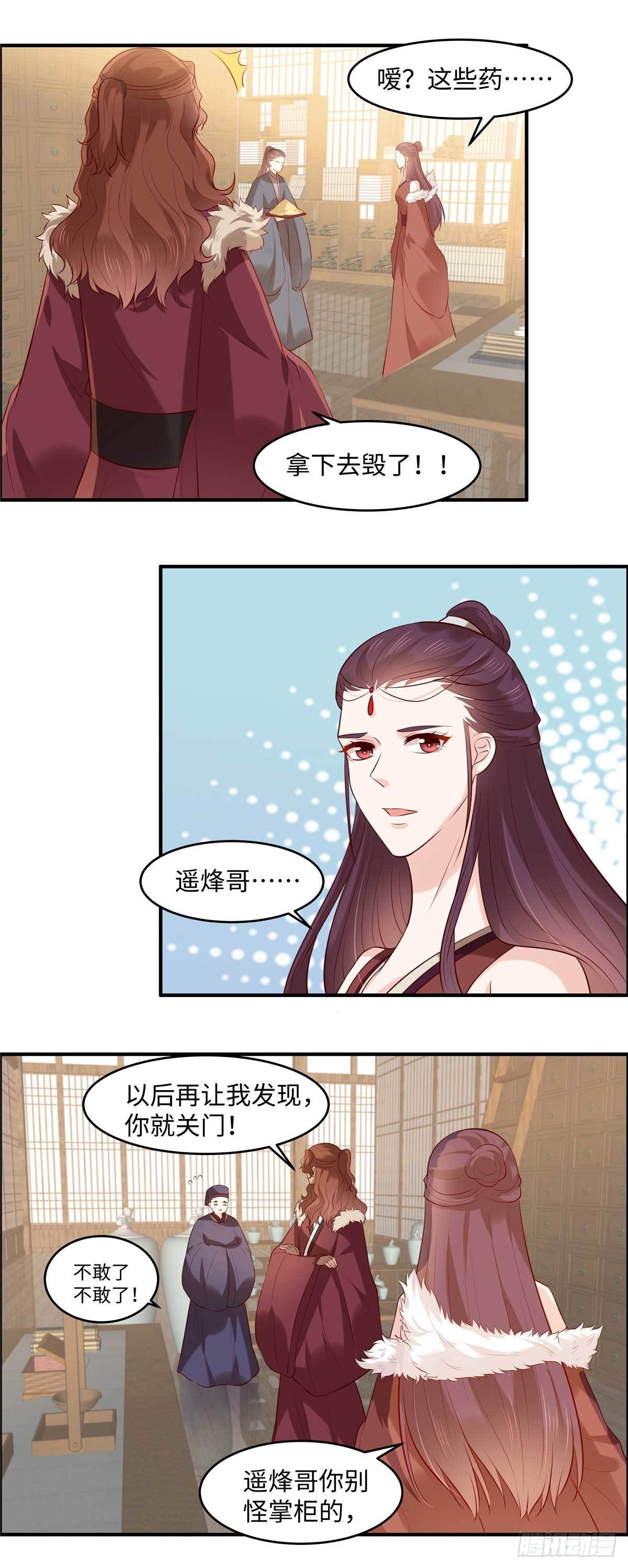 第55话 强扭的瓜不甜-第58话