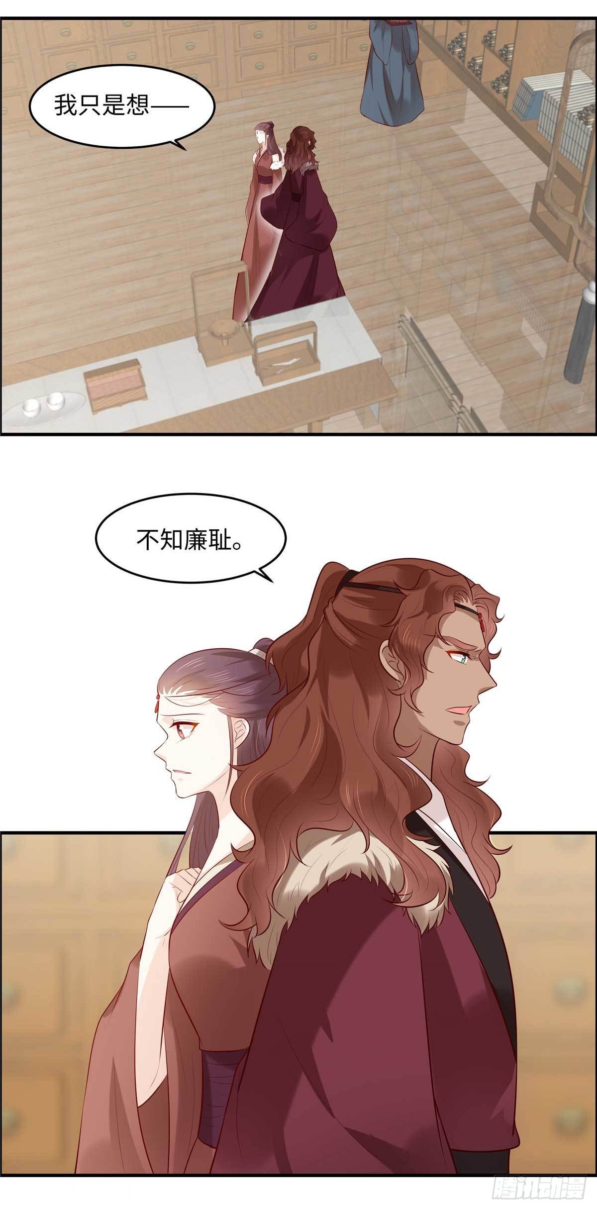 第55话 强扭的瓜不甜-第58话