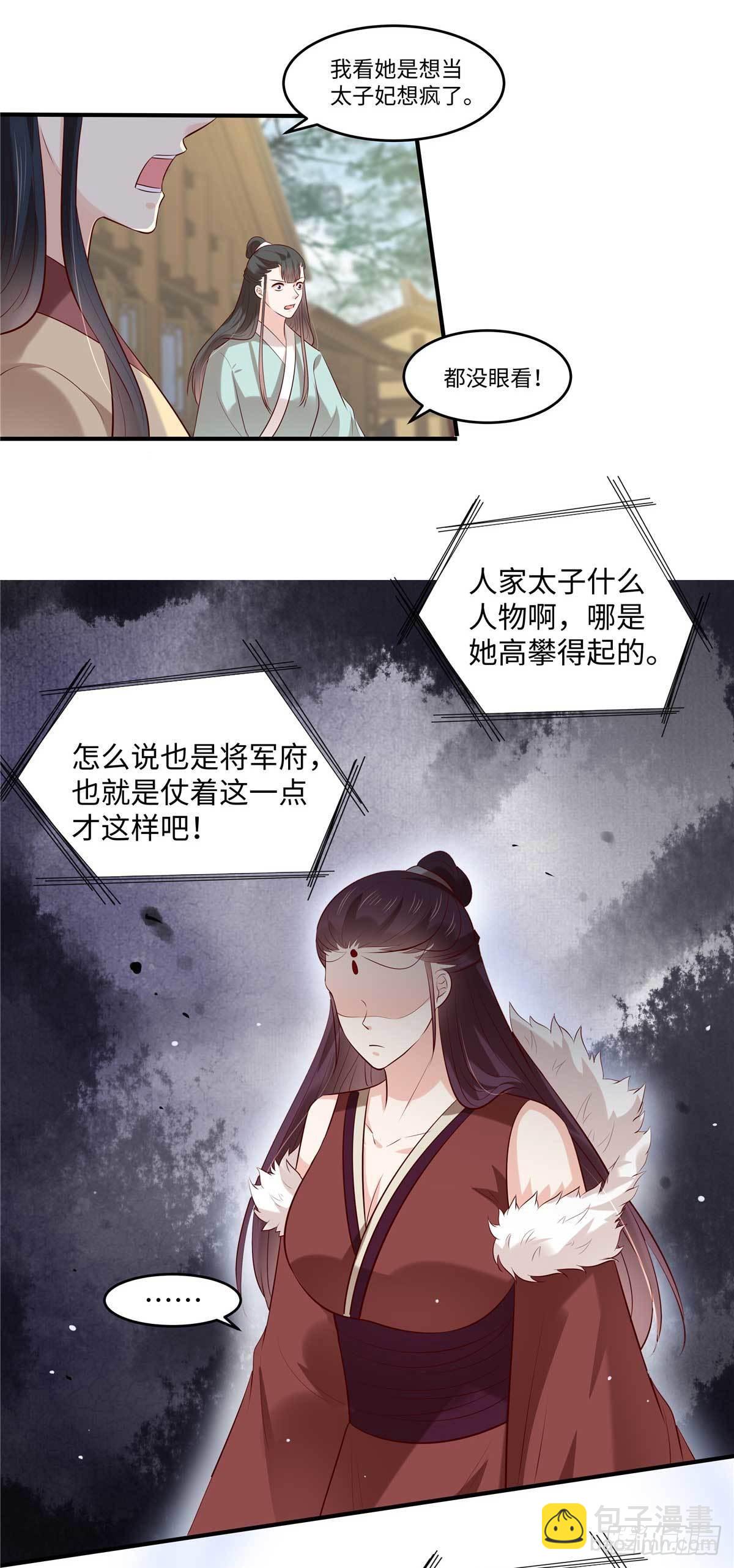 第55话 强扭的瓜不甜-第58话