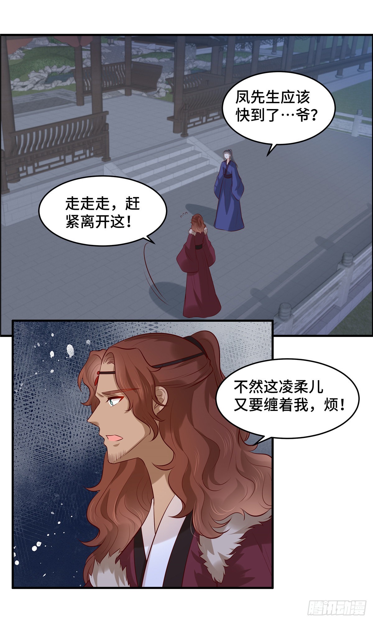 第57话 爷！这是一个好机会-第60话