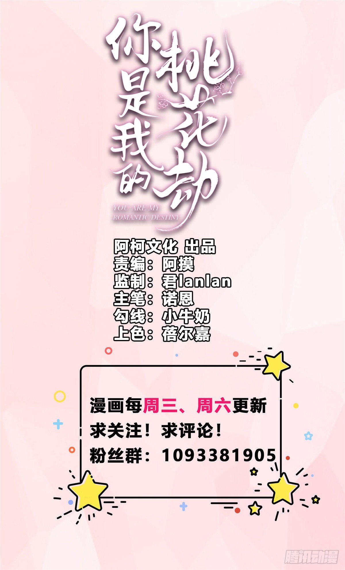 第59话 阿难苏醒-第62话