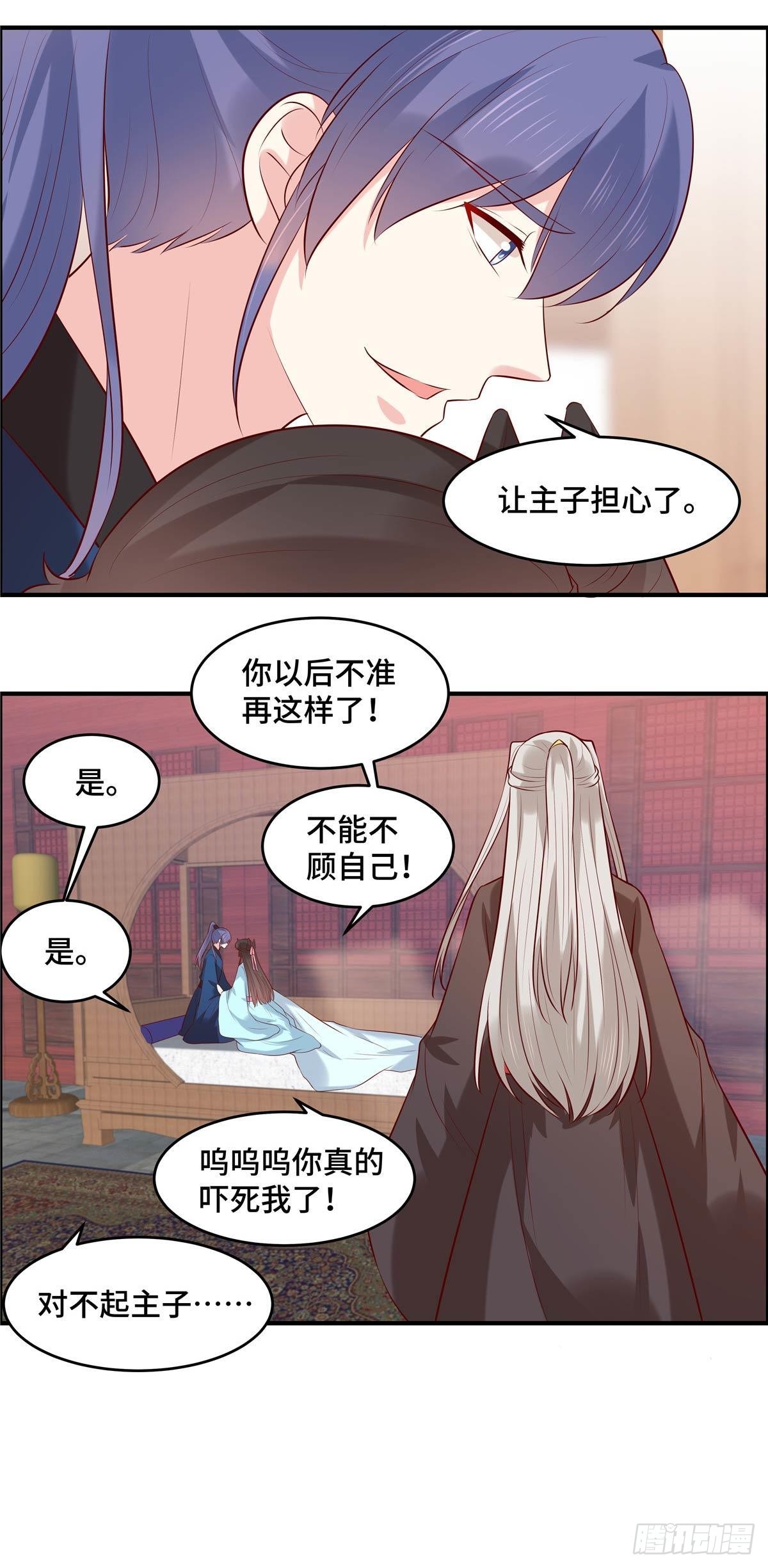 第59话 阿难苏醒-第62话