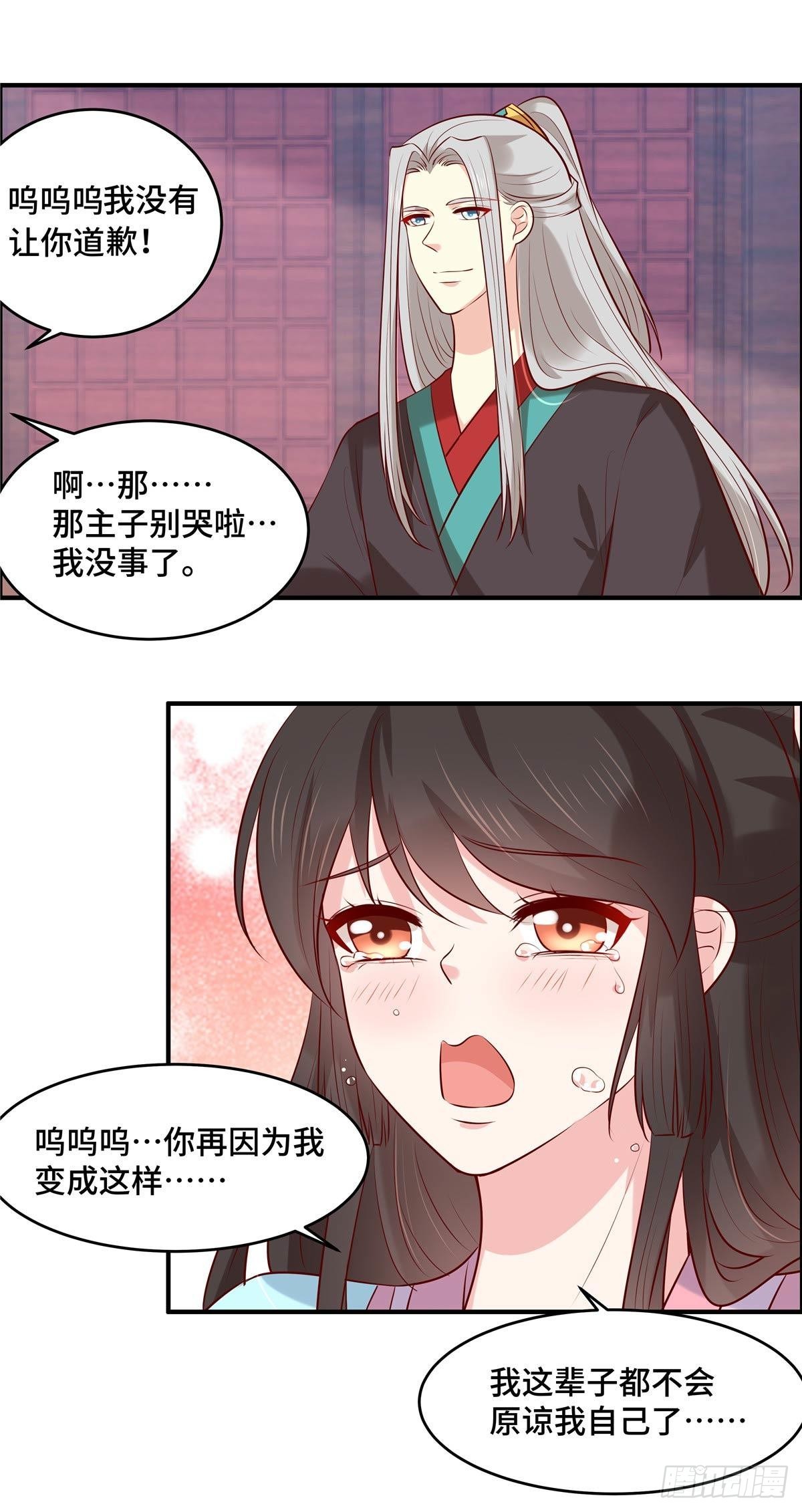 第59话 阿难苏醒-第62话