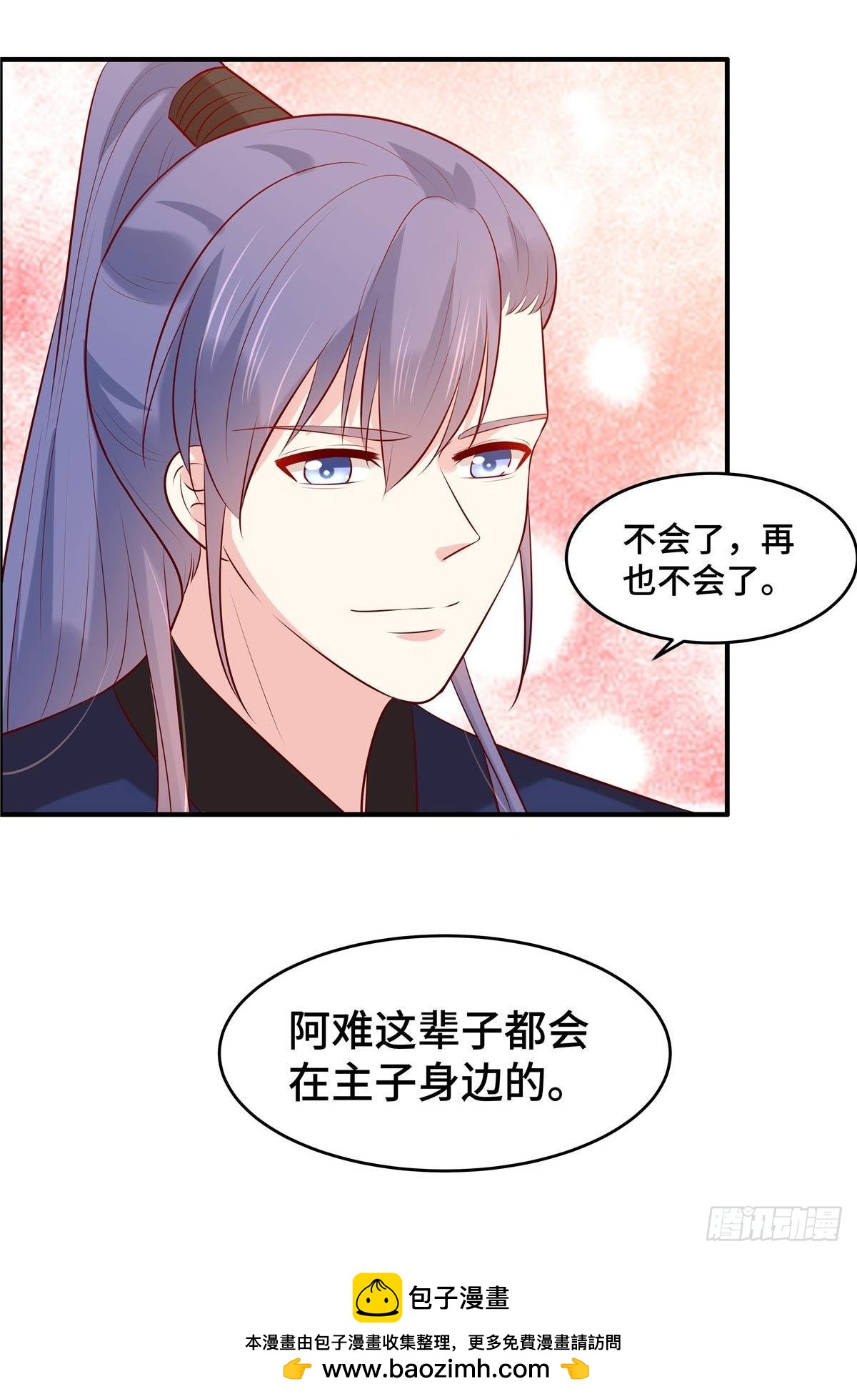 第59话 阿难苏醒-第62话