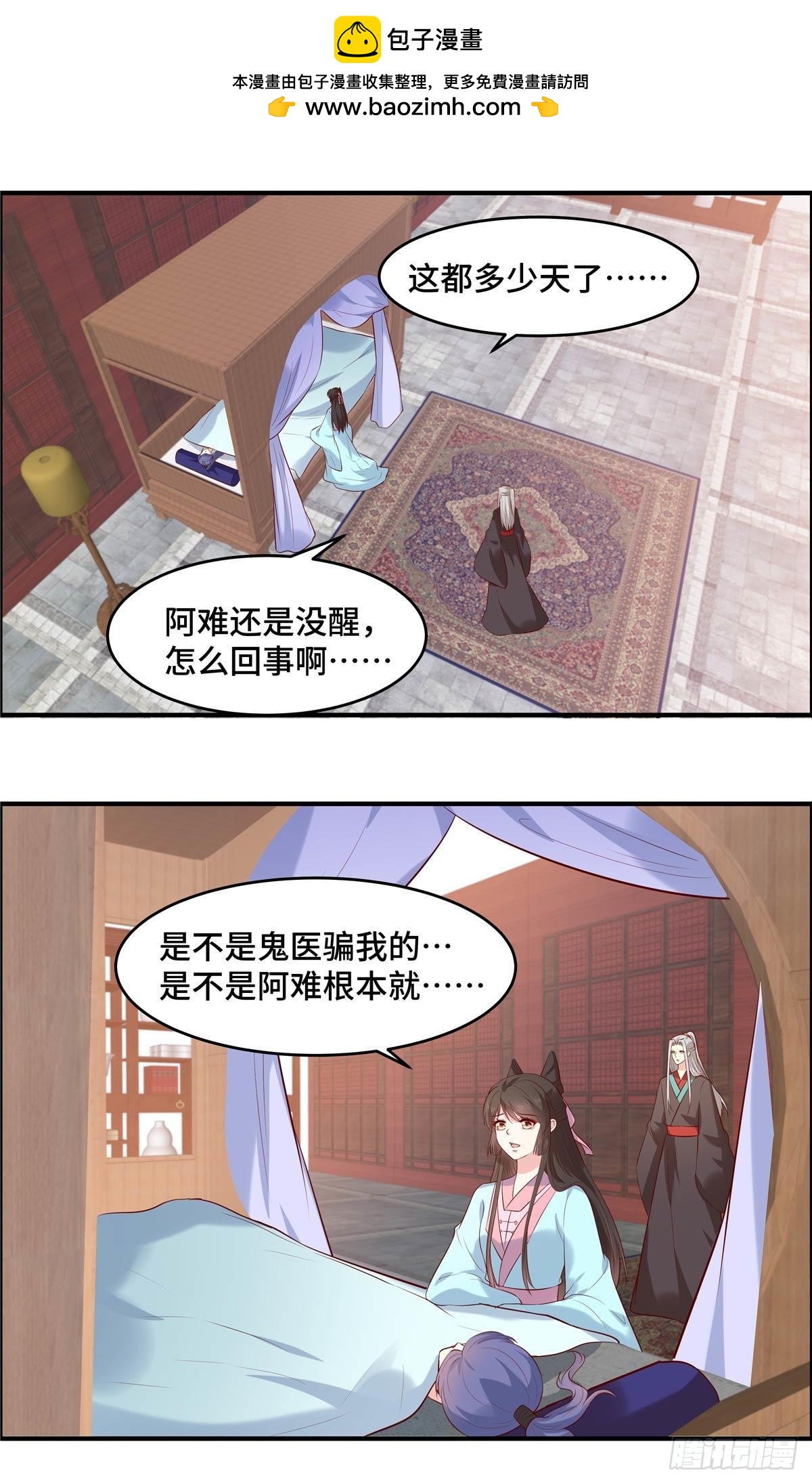 第59话 阿难苏醒-第62话