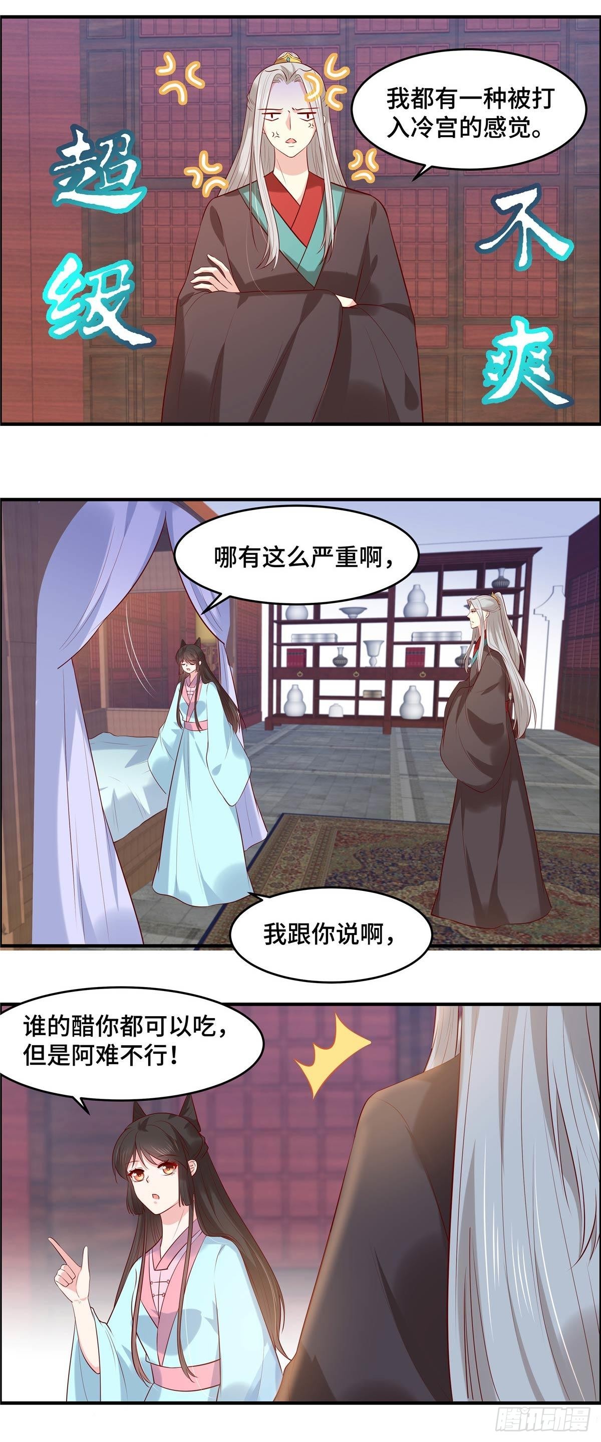 第59话 阿难苏醒-第62话