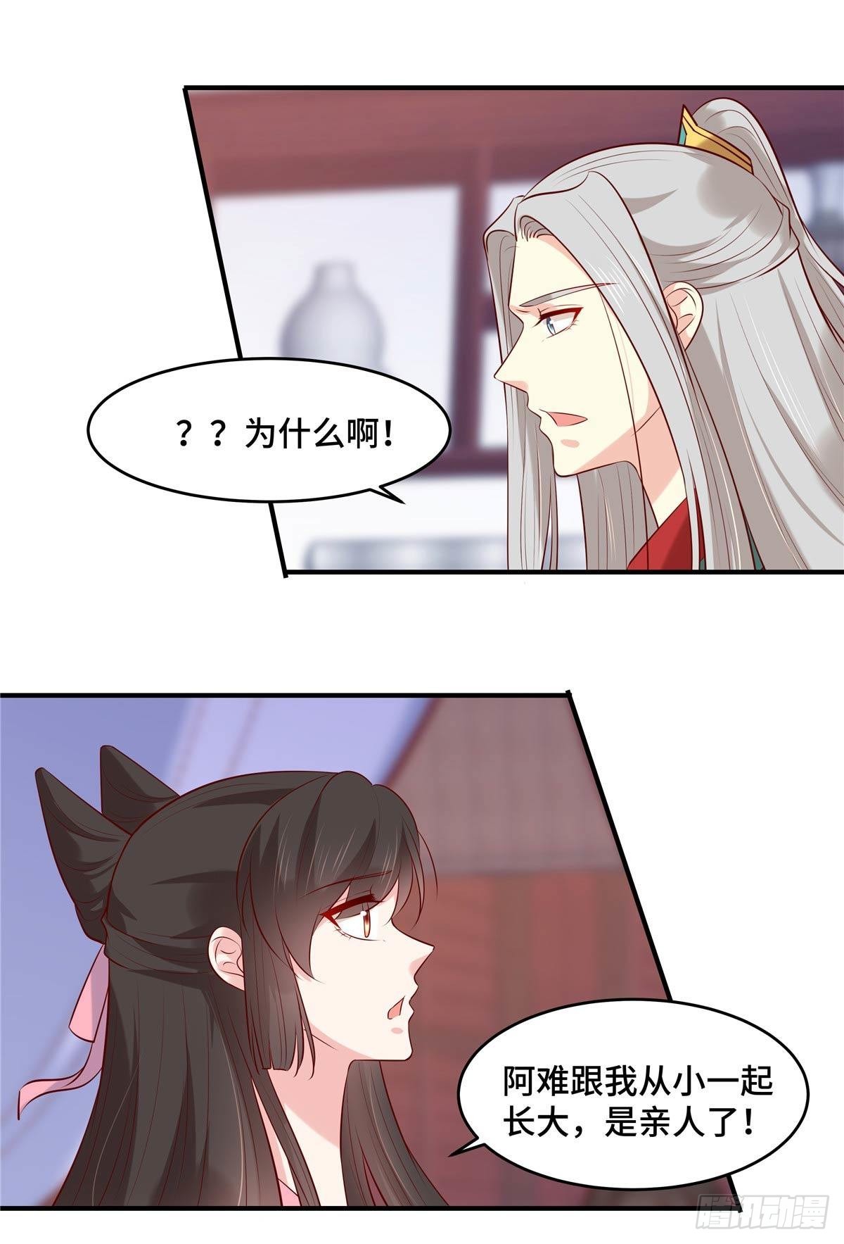 第59话 阿难苏醒-第62话