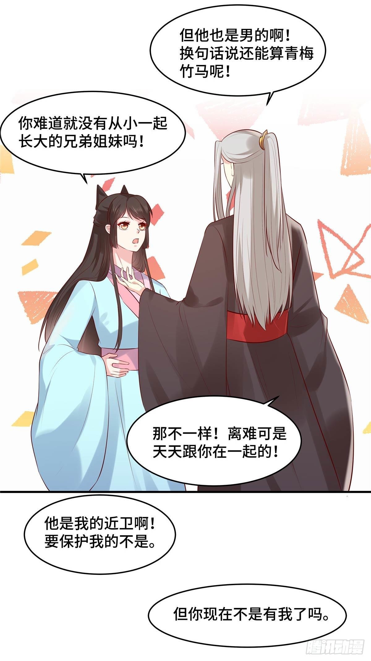 第59话 阿难苏醒-第62话