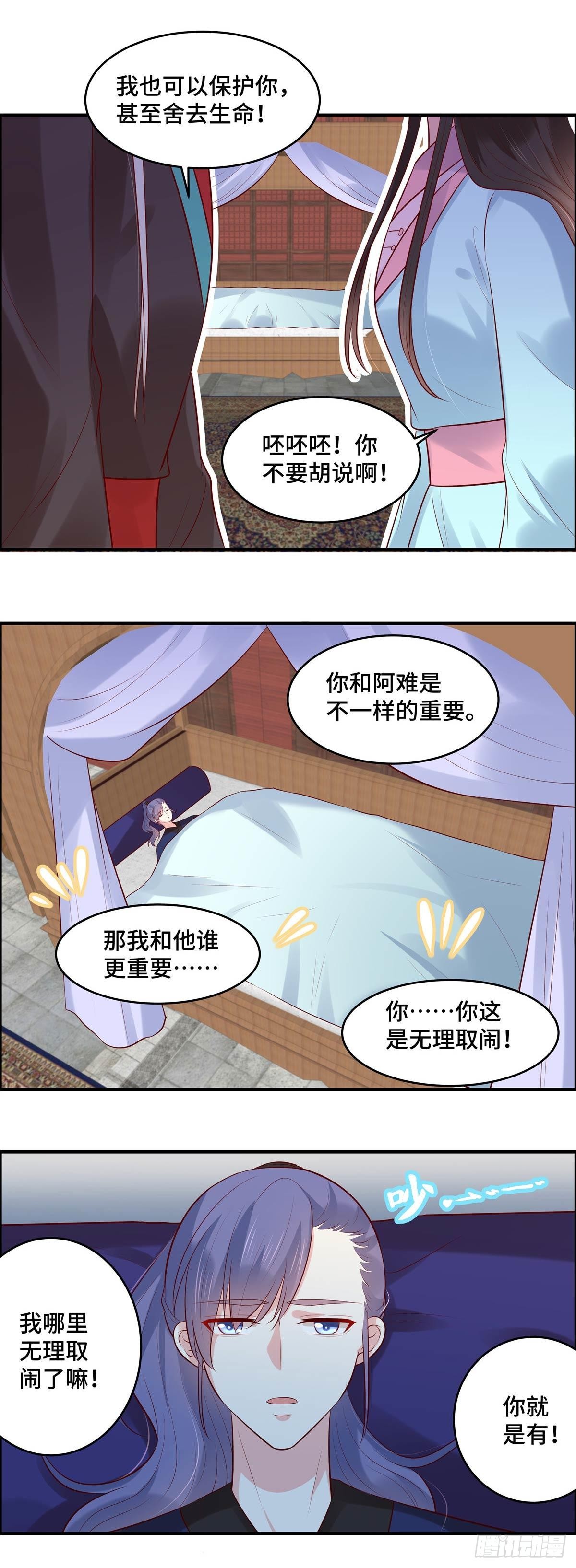 第59话 阿难苏醒-第62话