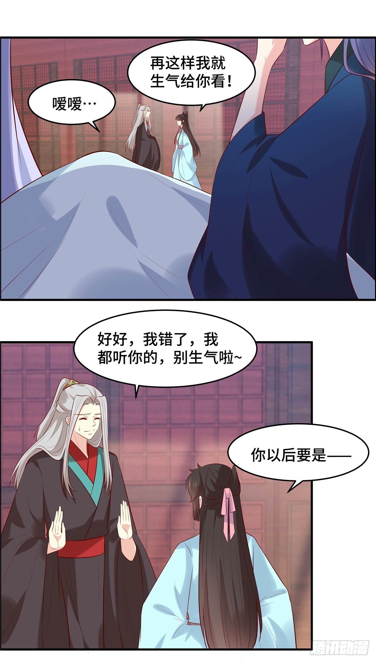 第59话 阿难苏醒-第62话