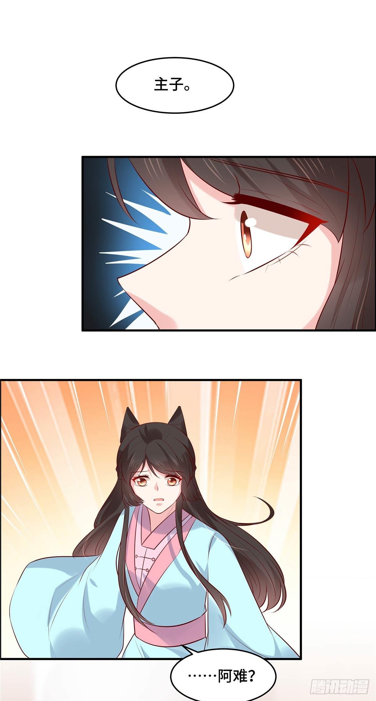 第59话 阿难苏醒-第62话