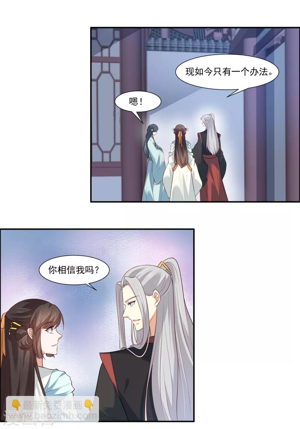 第7话  我们还会再见面吗？-第8话