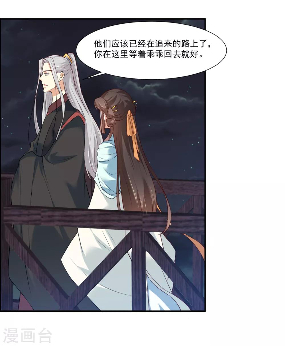 第7话  我们还会再见面吗？-第8话