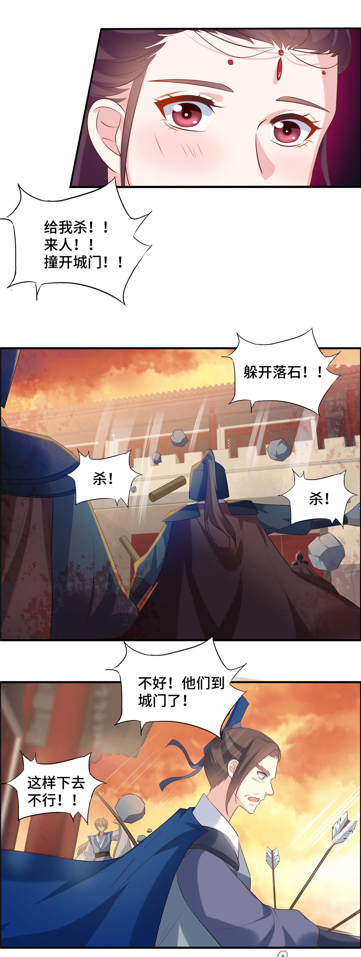 第64话 同生共死-第64话