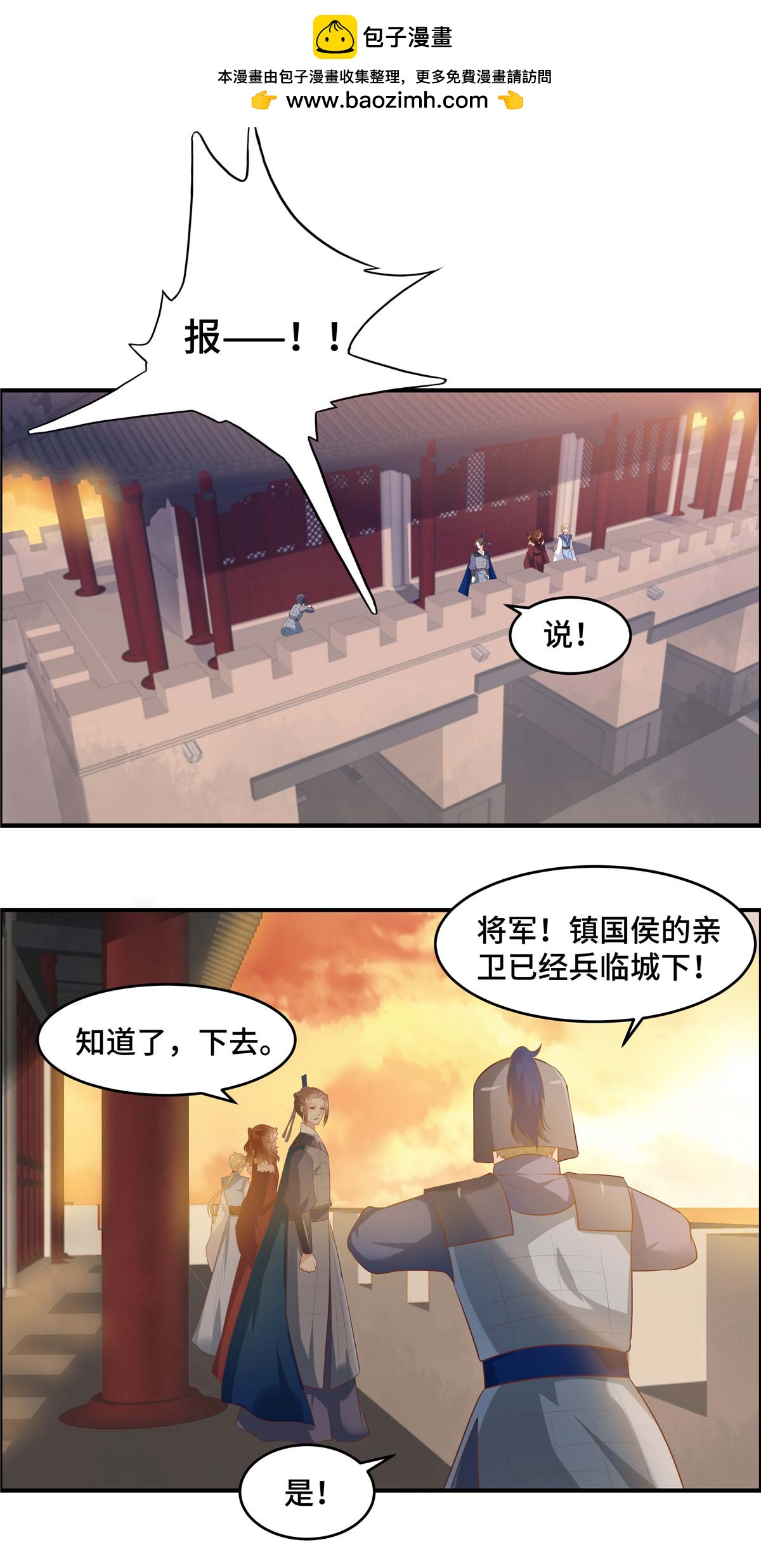 第64话 同生共死-第64话