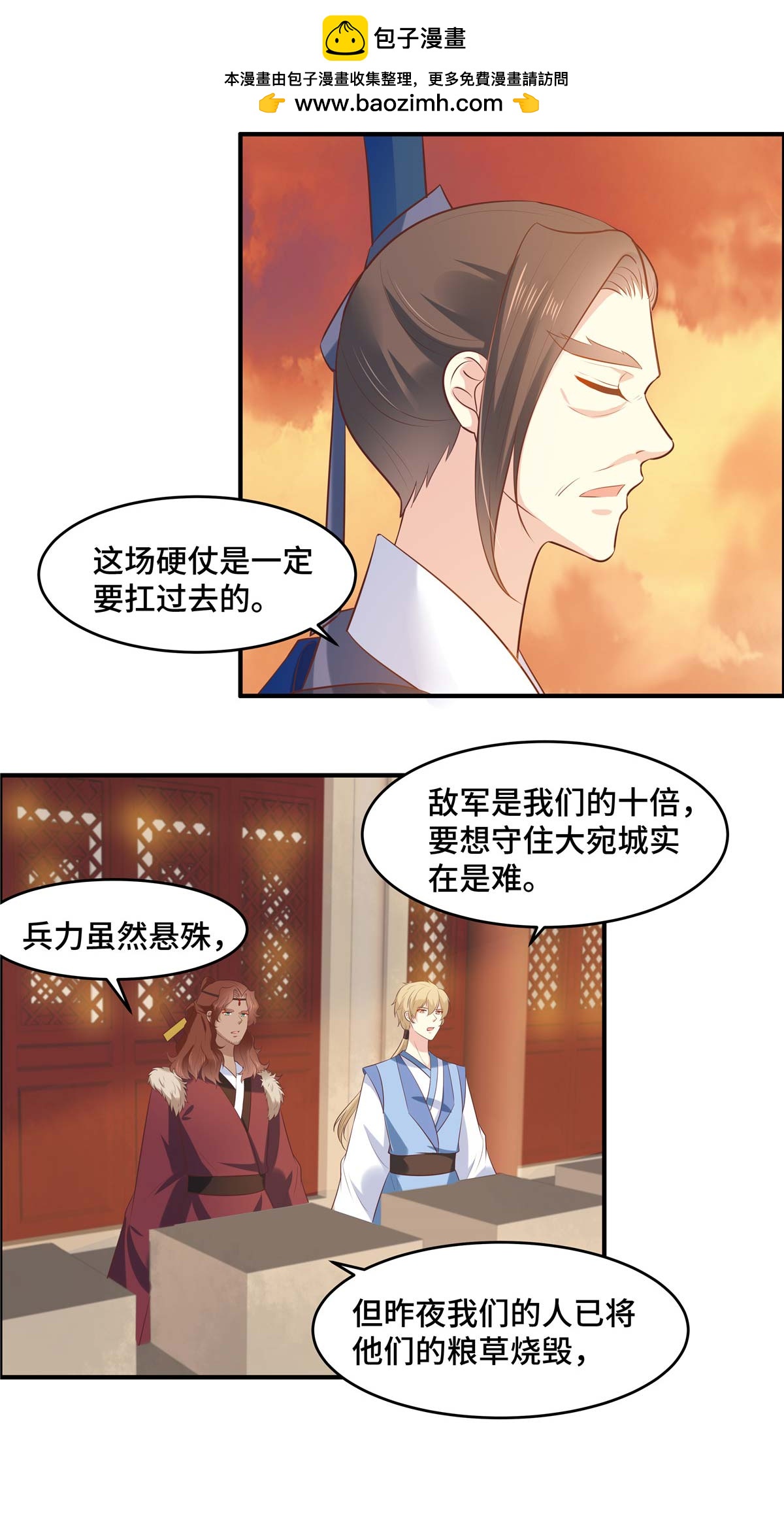 第64话 同生共死-第64话