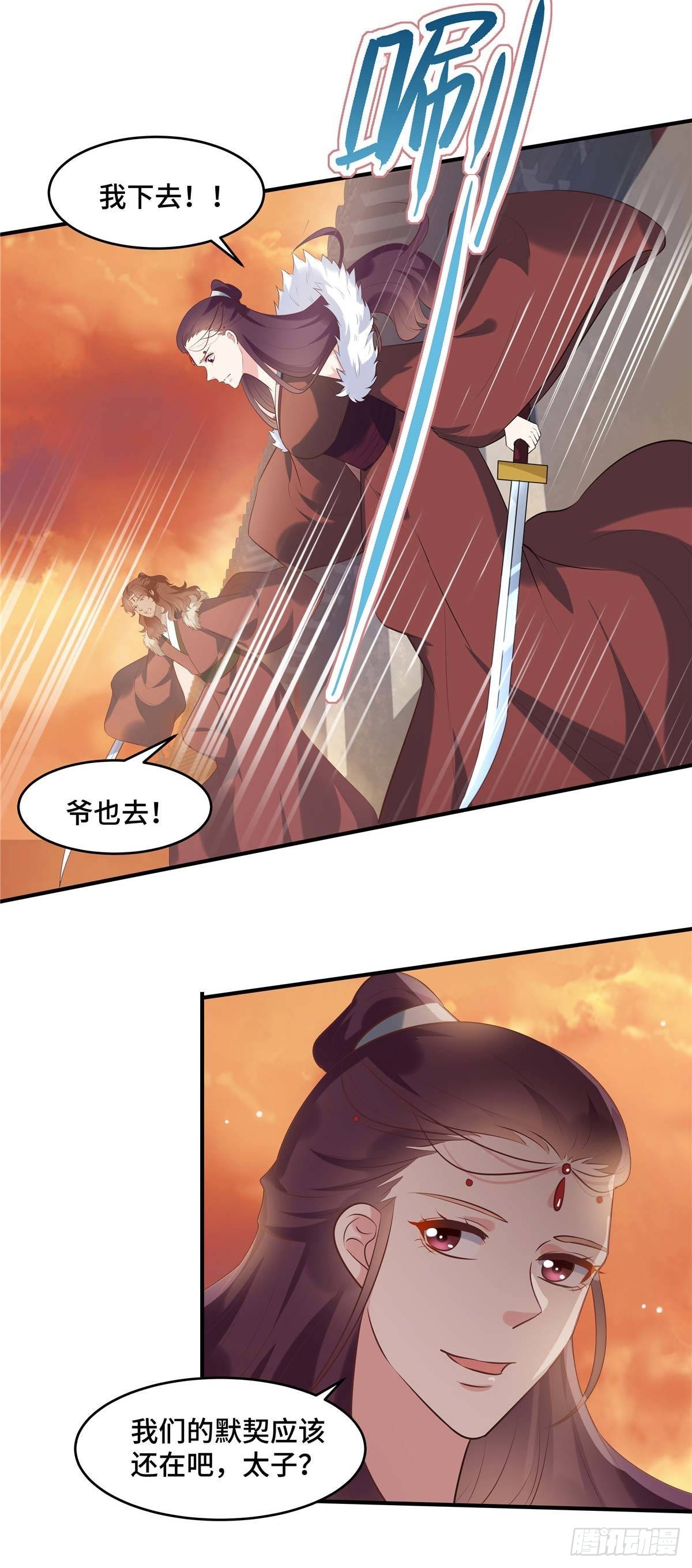 第64话 同生公死-第68话