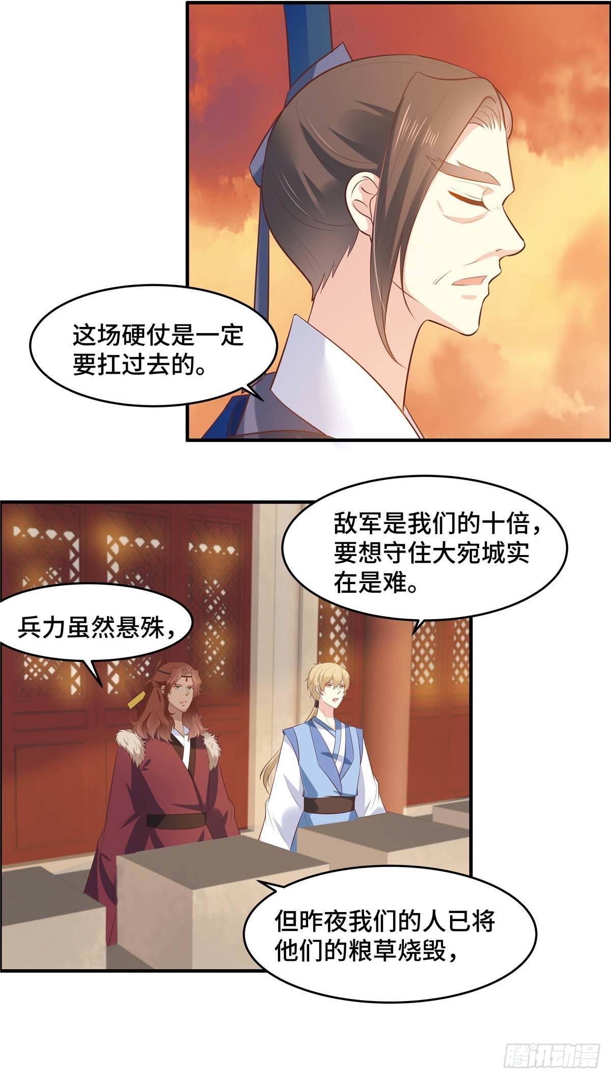 第64话 同生公死-第68话