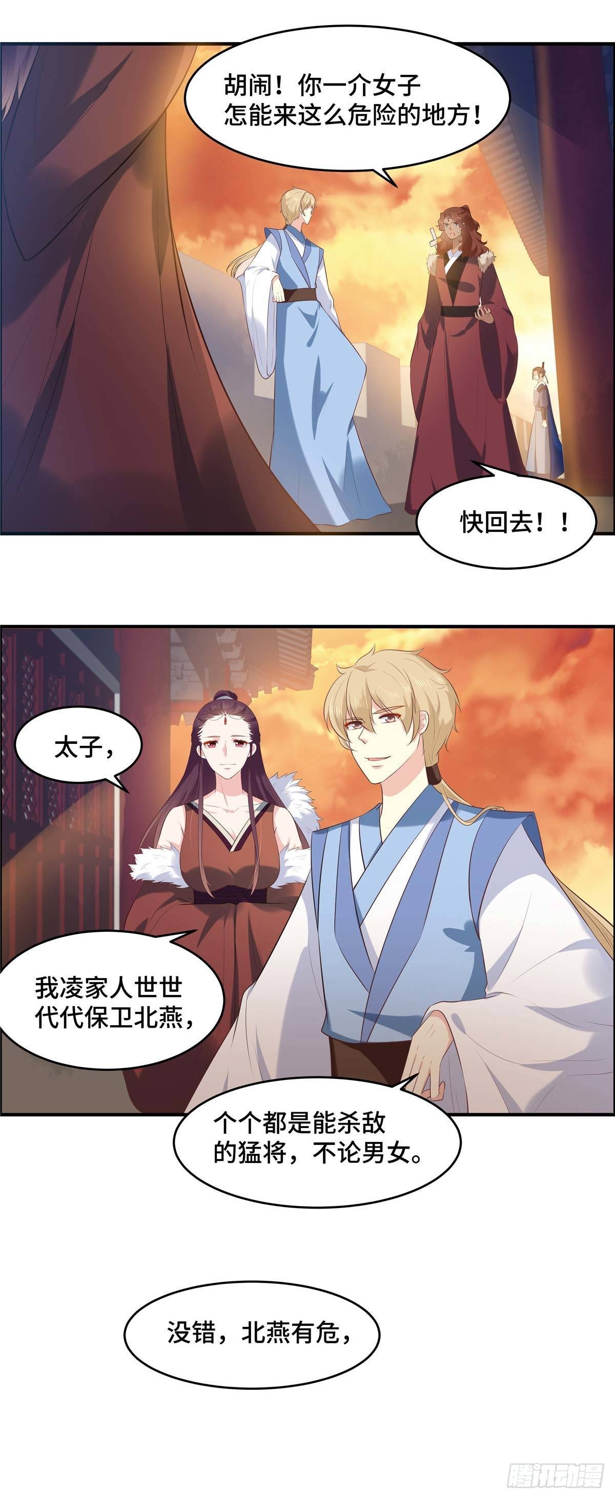 第64话 同生公死-第68话