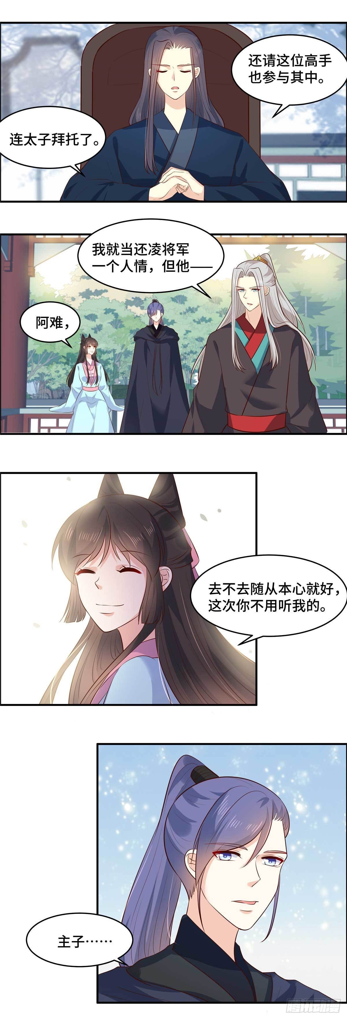 第66话 阿难好棒！-第70话