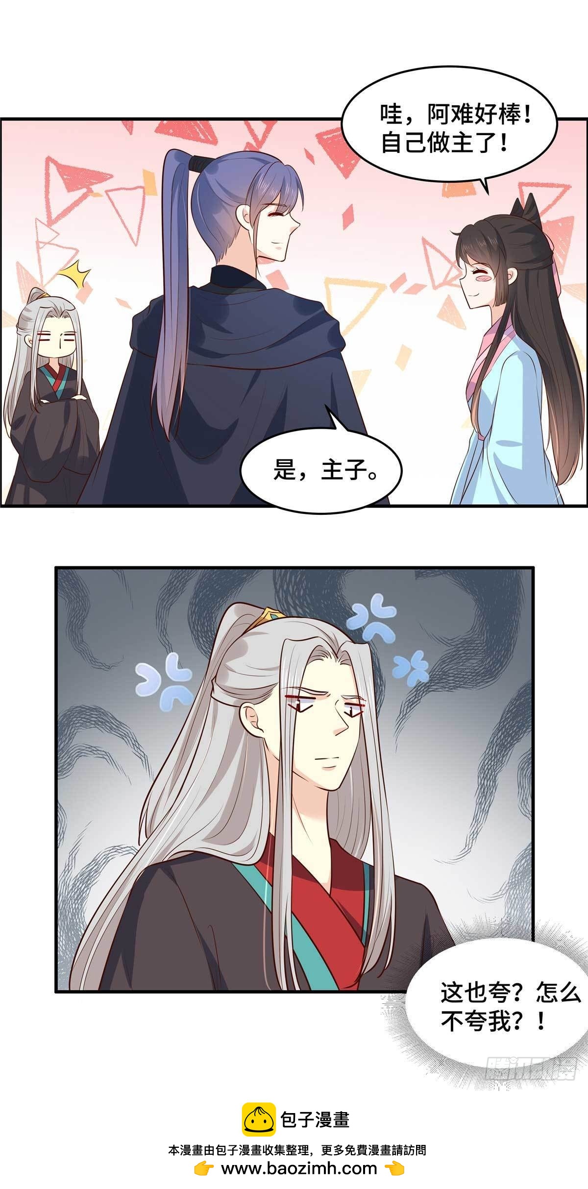 第66话 阿难好棒！-第70话