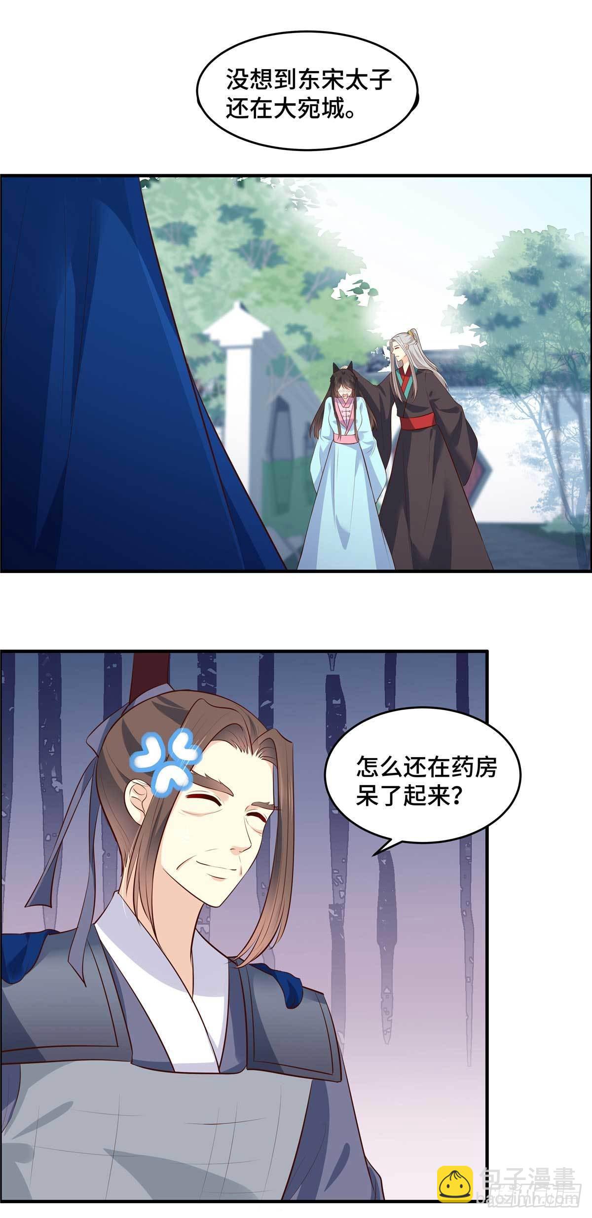 第66话 阿难好棒！-第70话