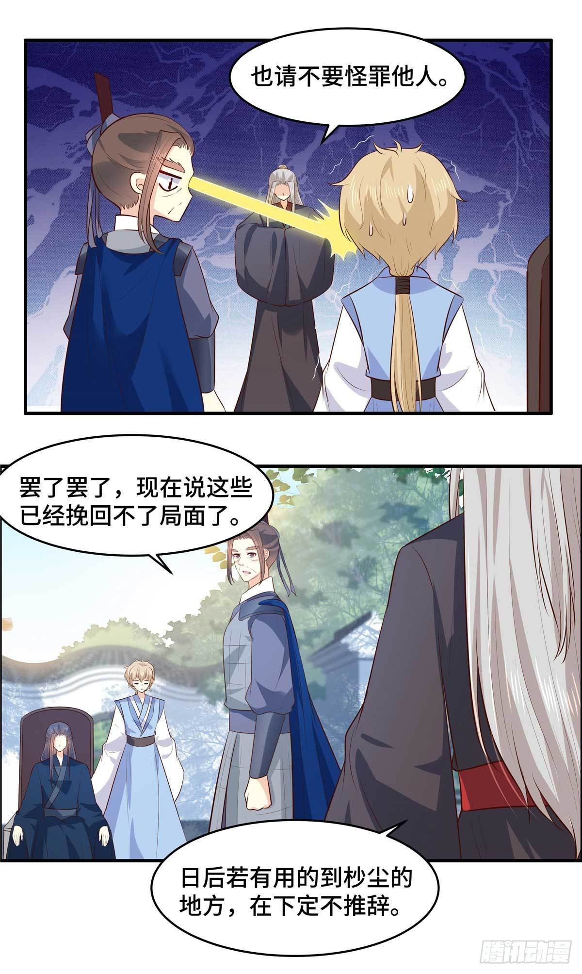 第66话 阿难好棒！-第70话