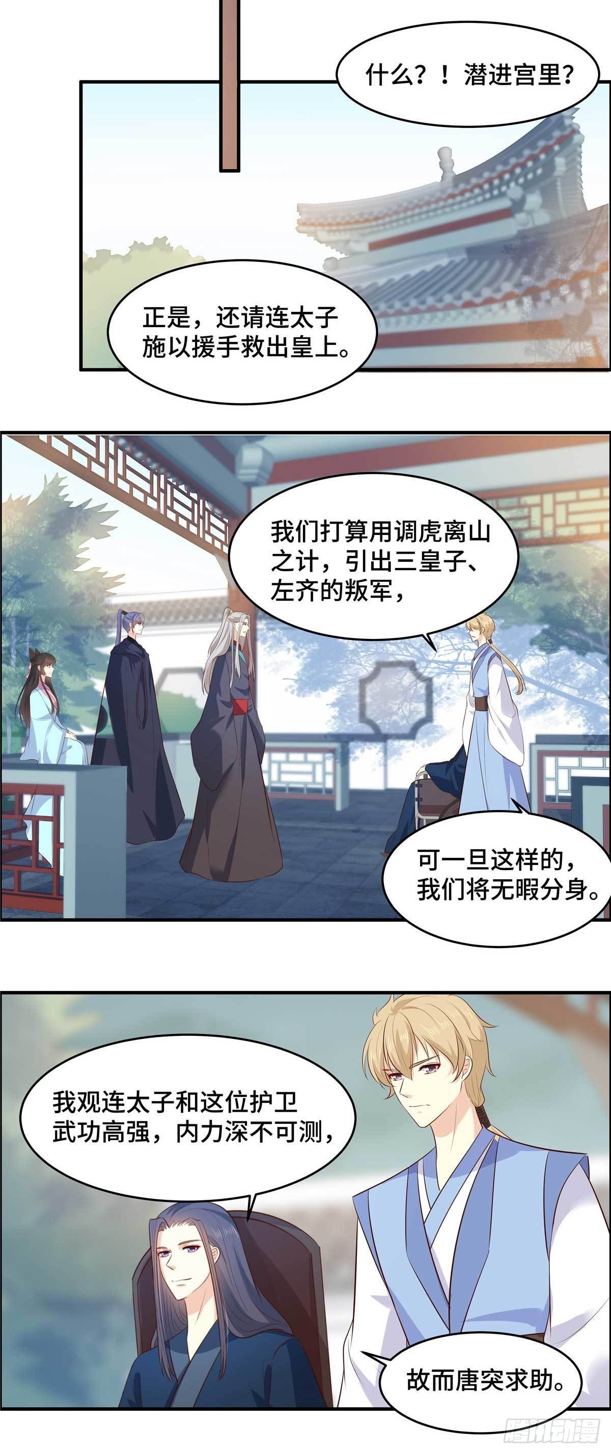 第66话 阿难好棒！-第70话