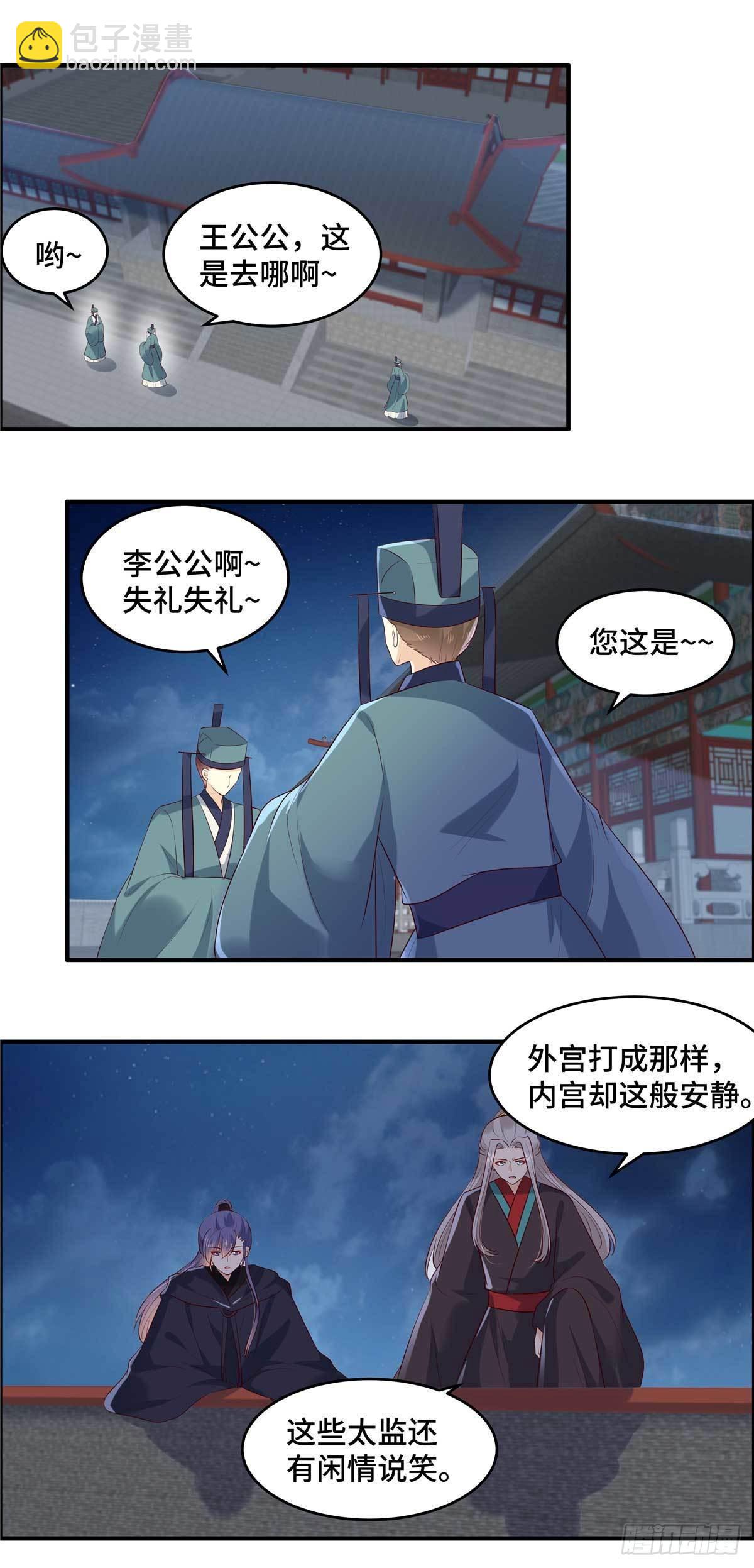 第68话 为什么是我？-第72话