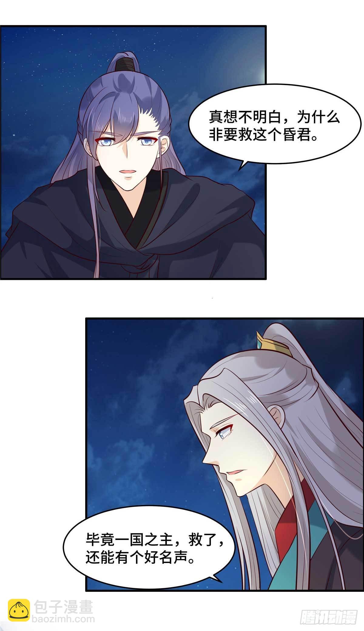 第68话 为什么是我？-第72话