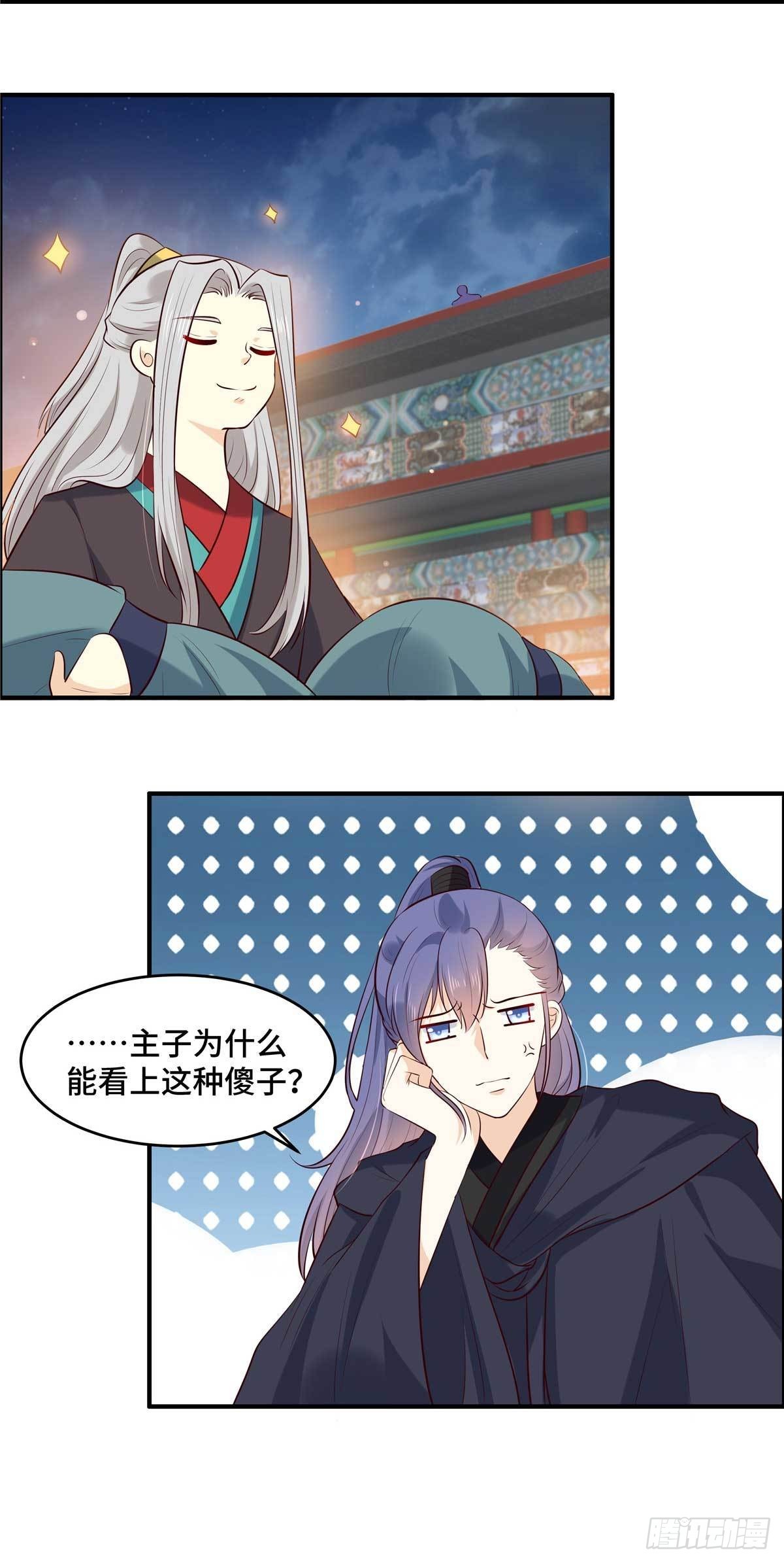 第68话 为什么是我？-第72话