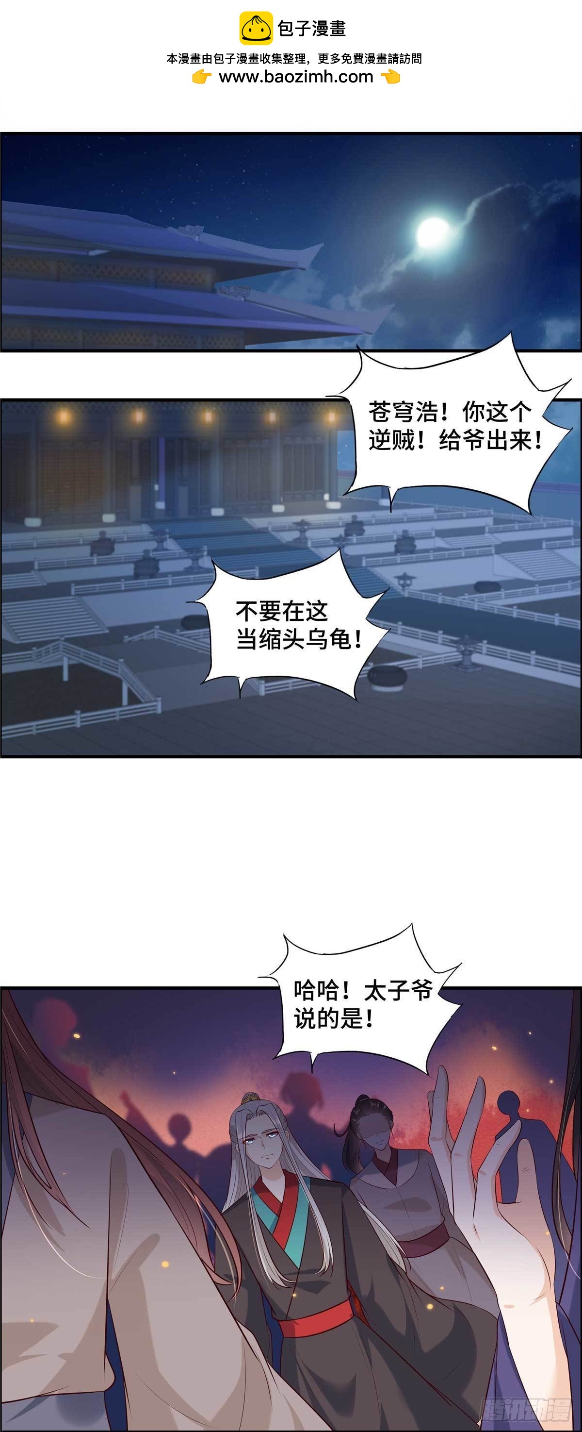 第68话 为什么是我？-第72话