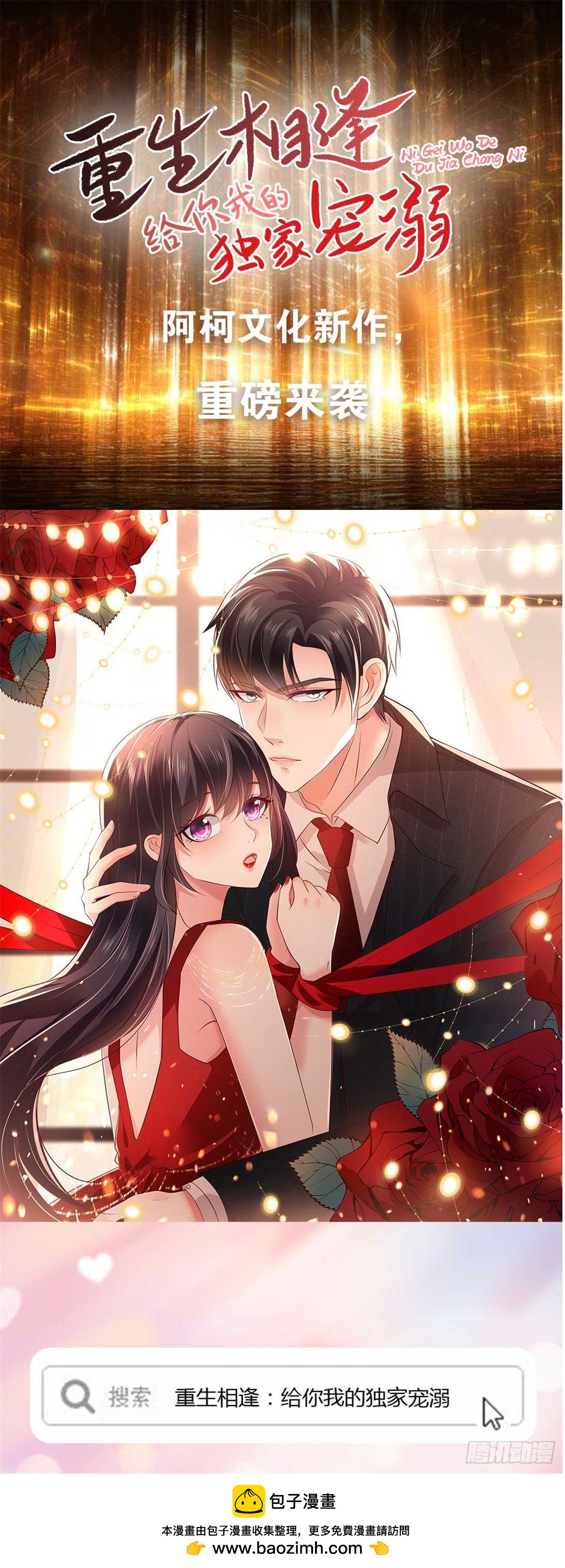 第68话 为什么是我？-第72话