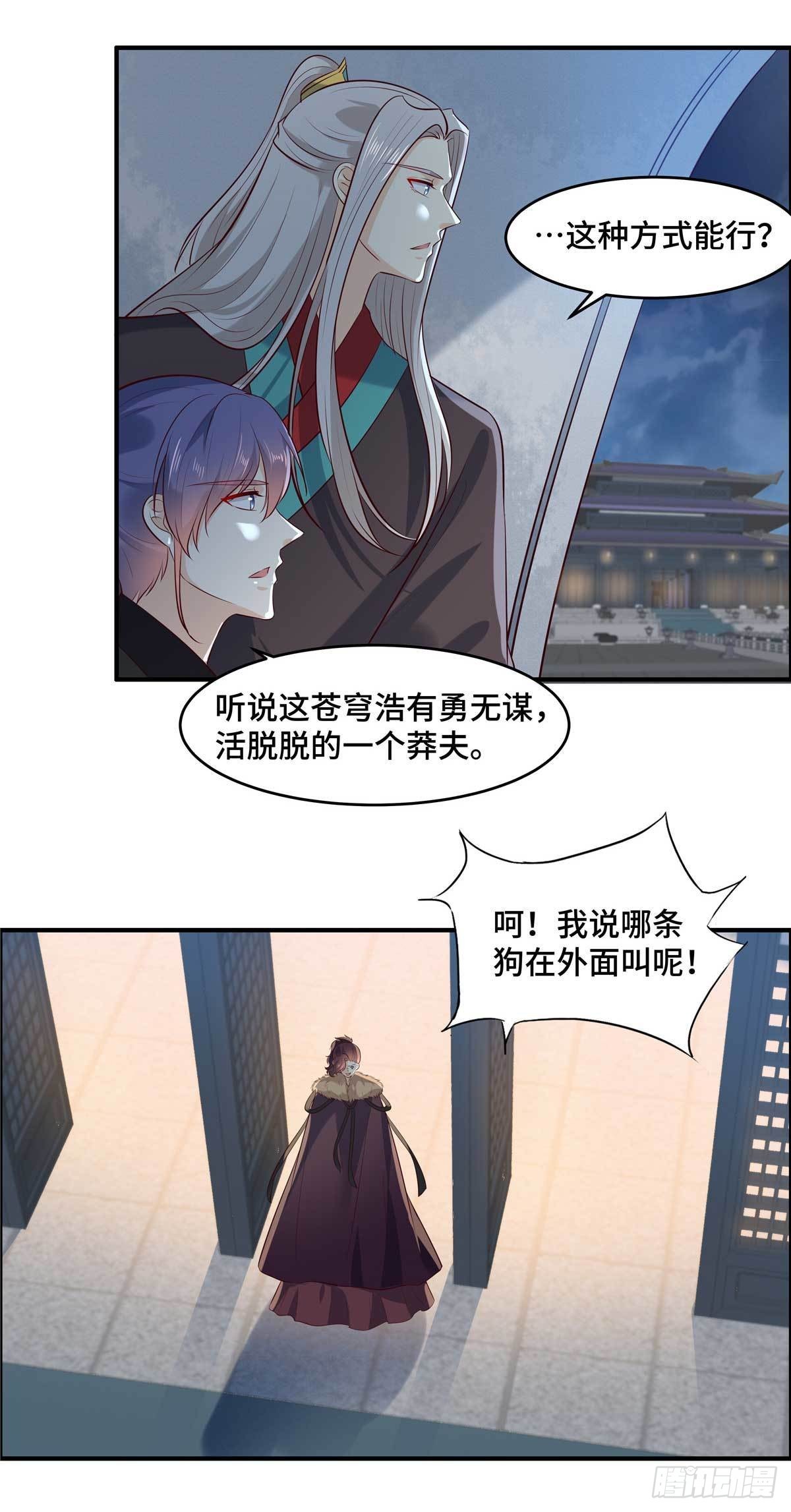 第68话 为什么是我？-第72话