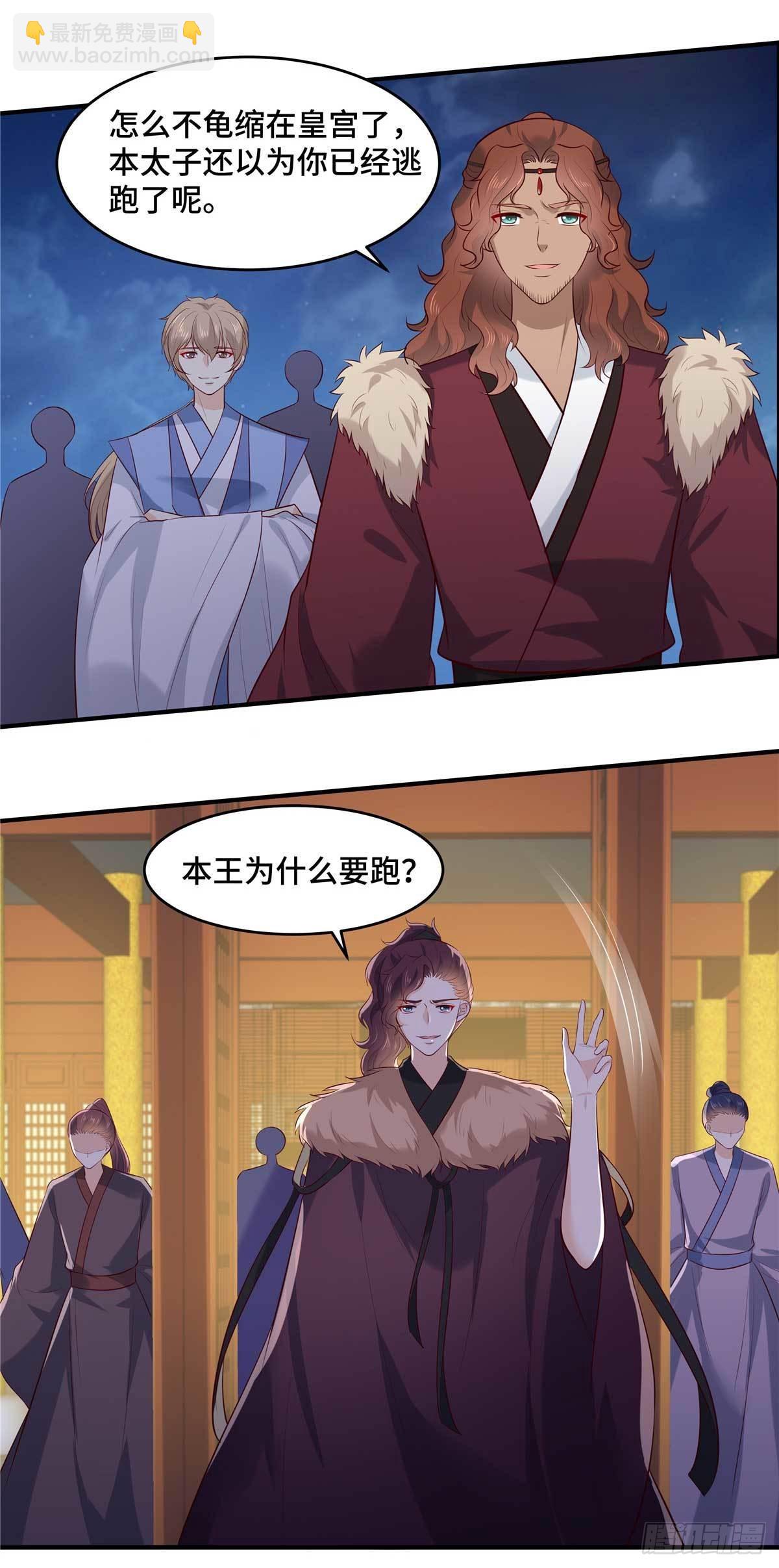 第68话 为什么是我？-第72话