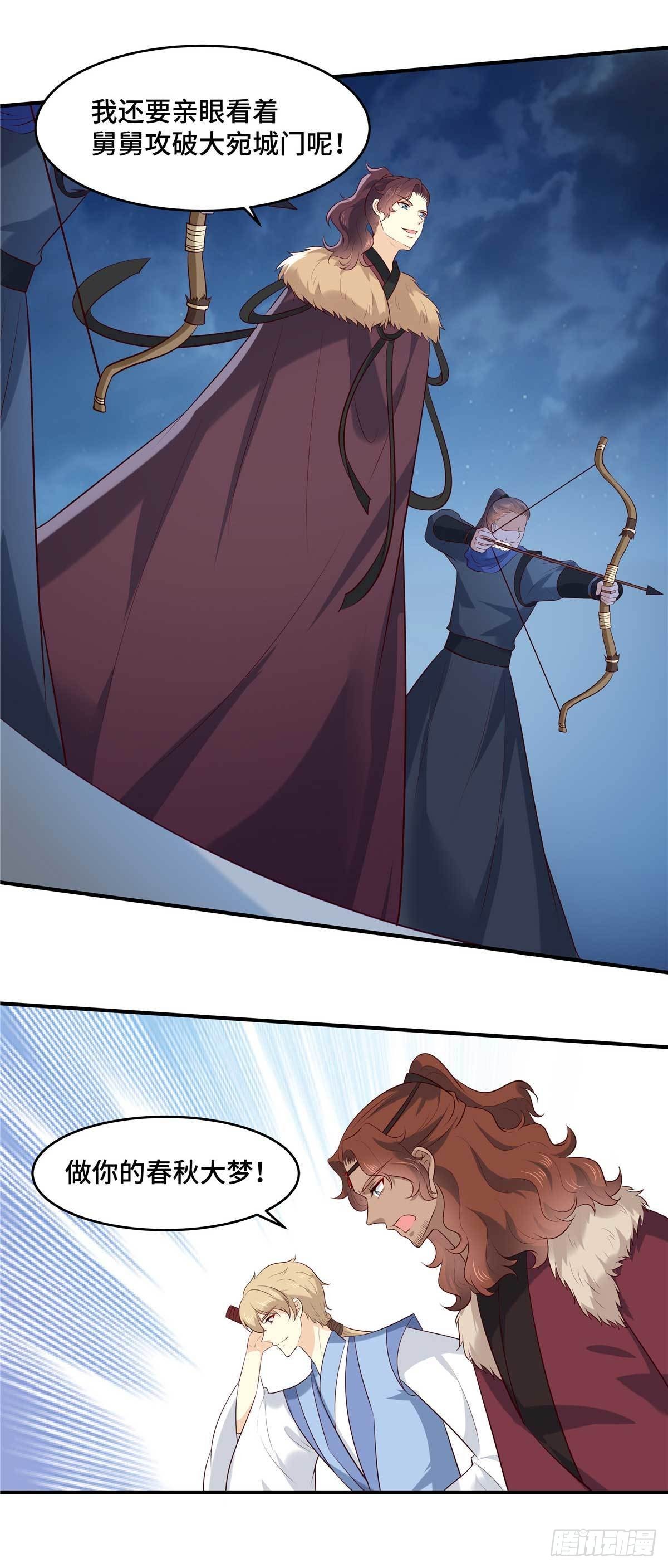 第68话 为什么是我？-第72话