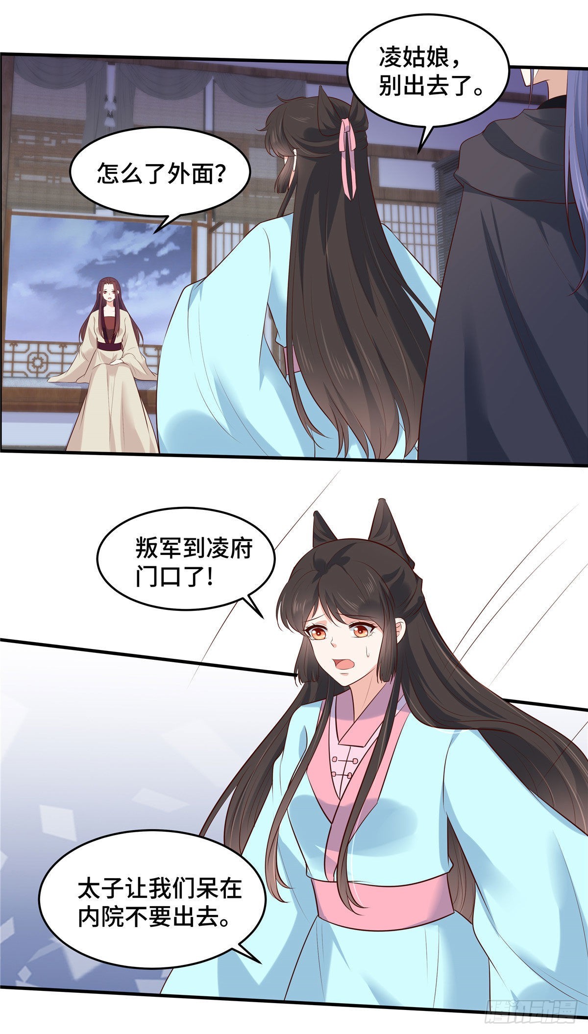 第72话 凶多吉少-第76话