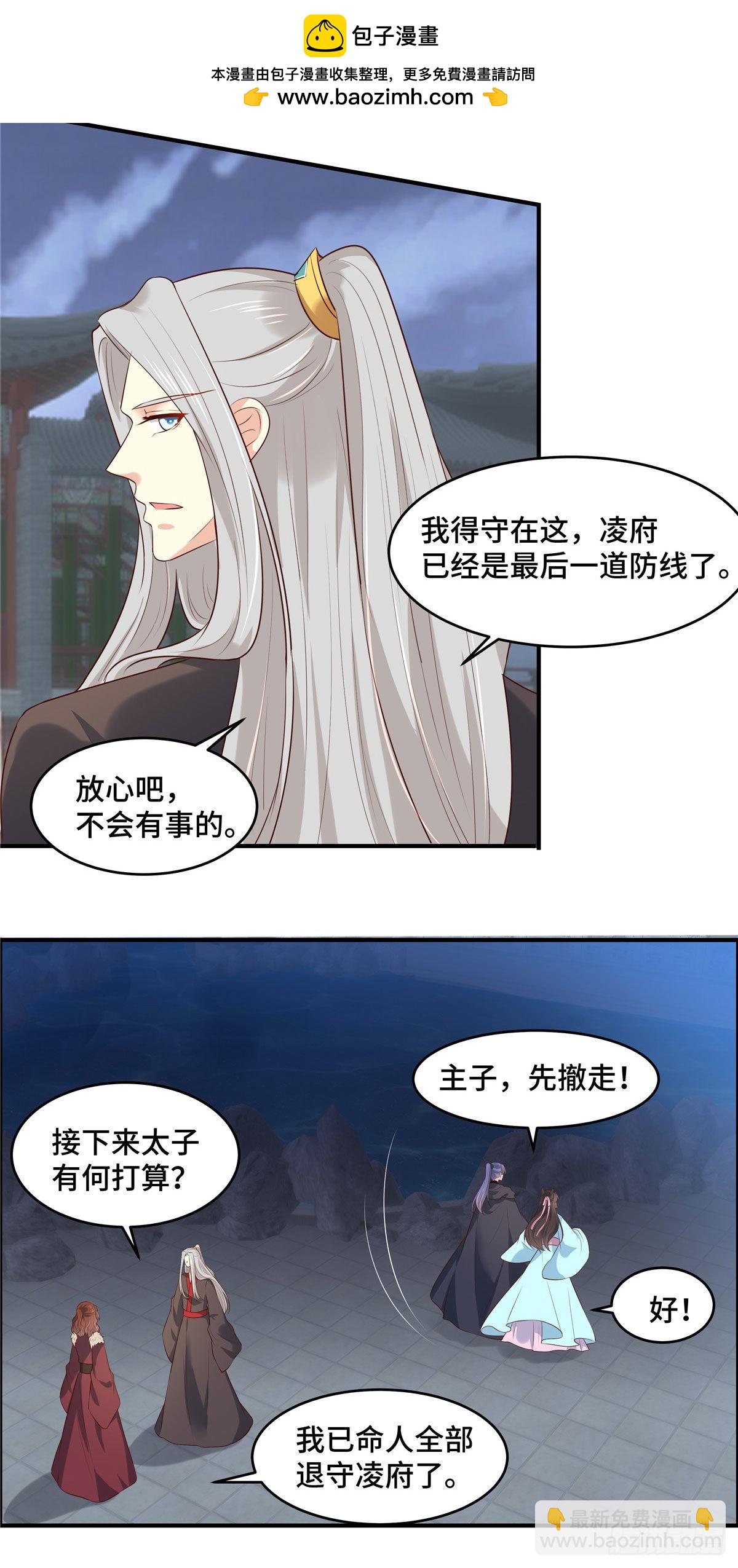 第72话 凶多吉少-第76话